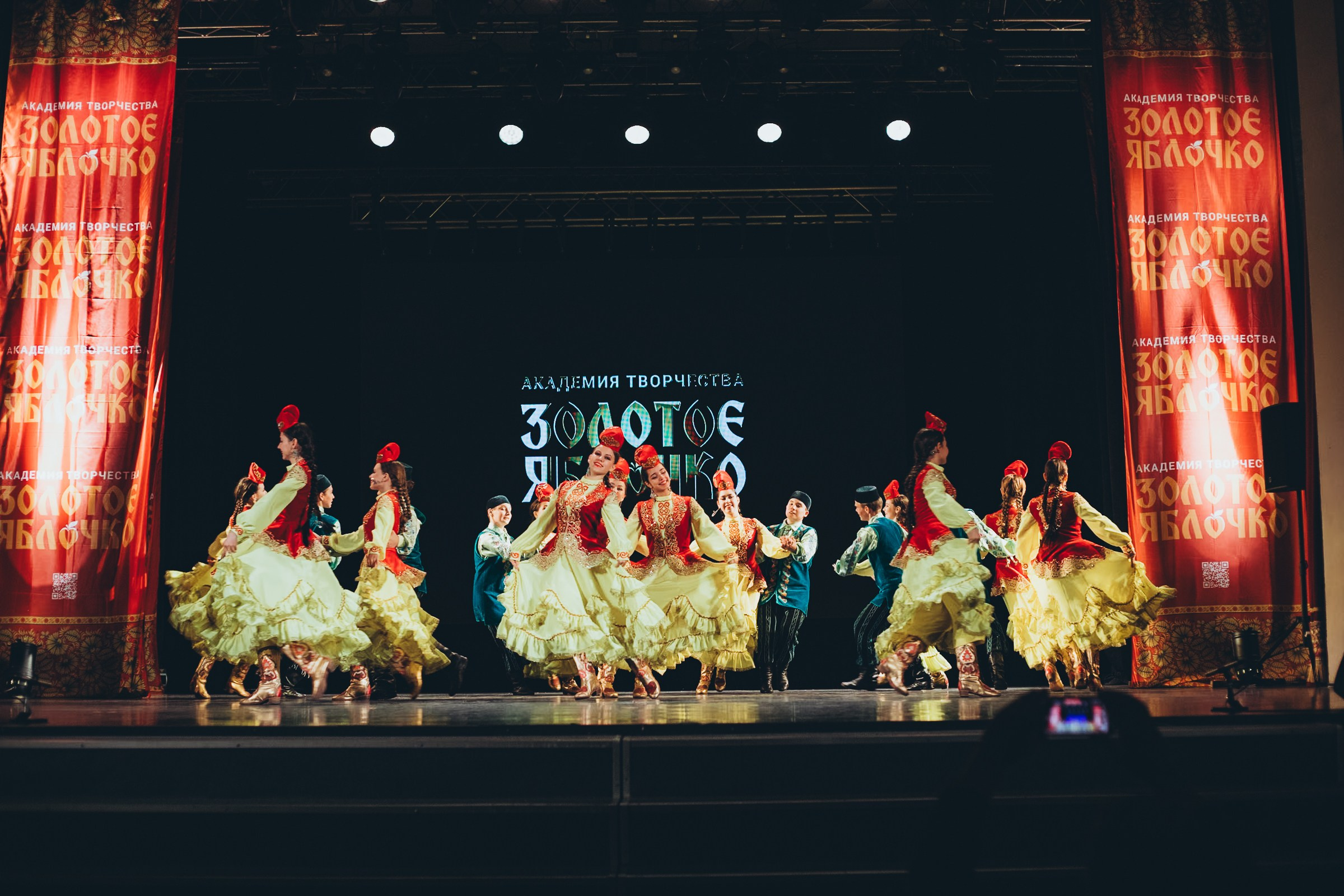 9 ноября, г. Екатеринбург. Золотое яблочко