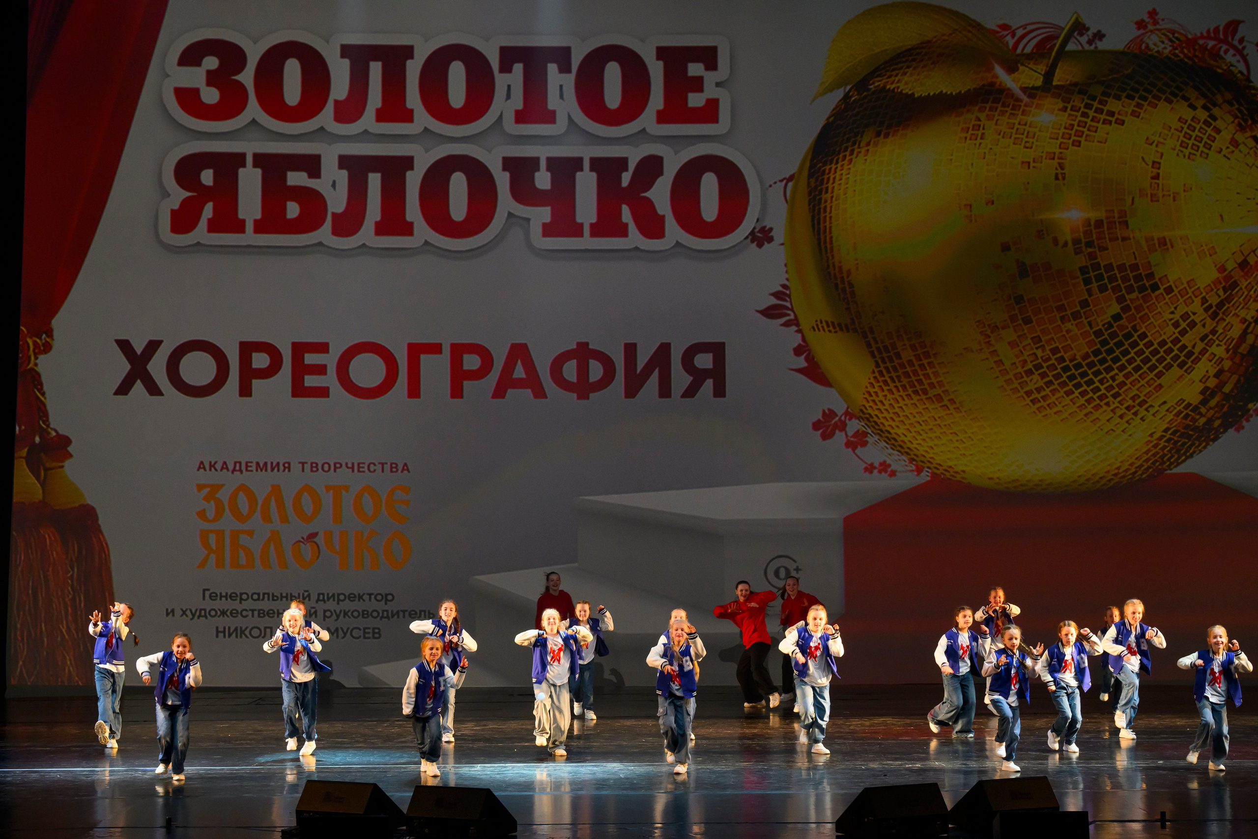 23 апреля, часть 1, БКЗ Октябрьский, г. Санкт-Петербург. Золотое яблочко