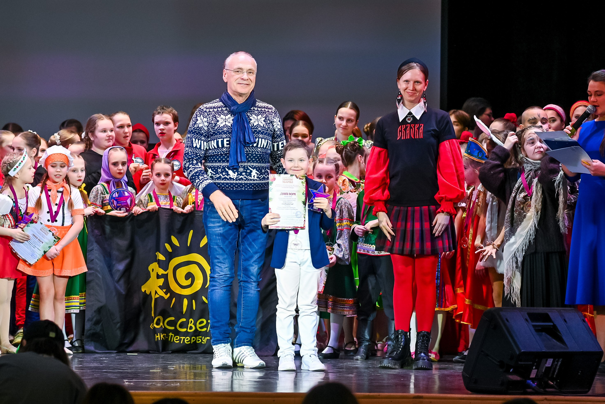 26 января, г. Санкт-Петербург. Золотое яблочко