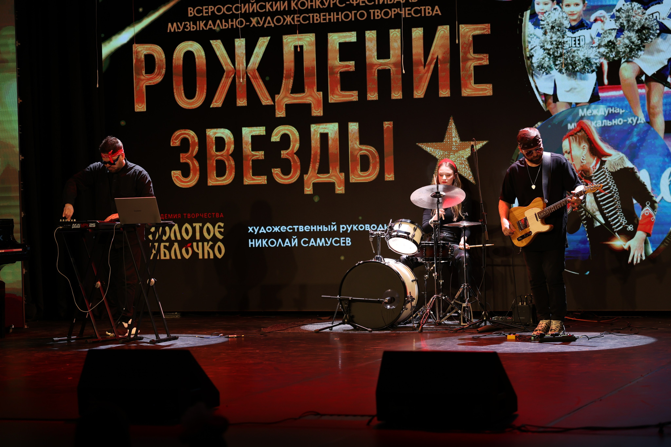 25 января, г. Челябинск. Золотое яблочко