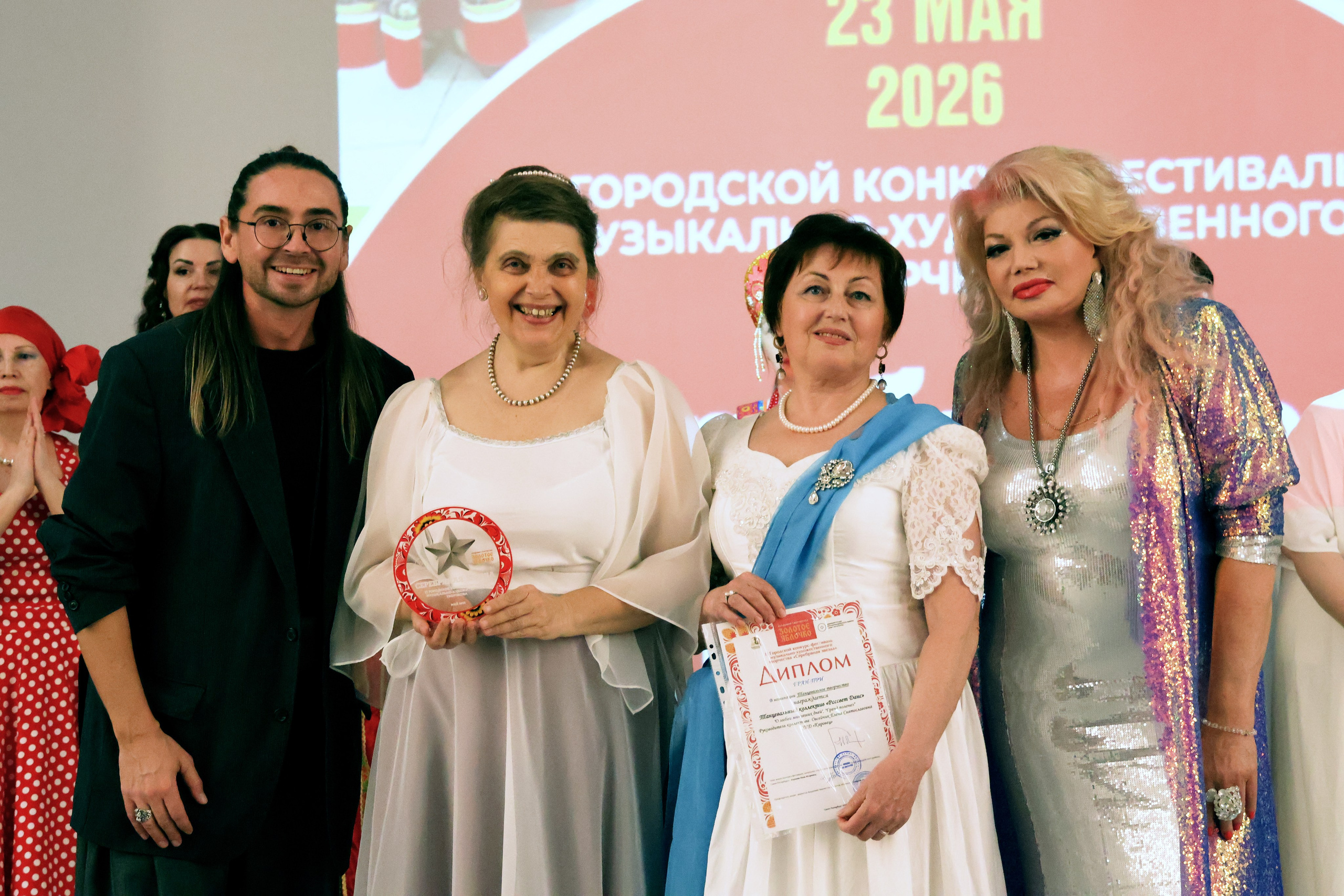 Серебряная звезда, 2026 года. Золотое яблочко