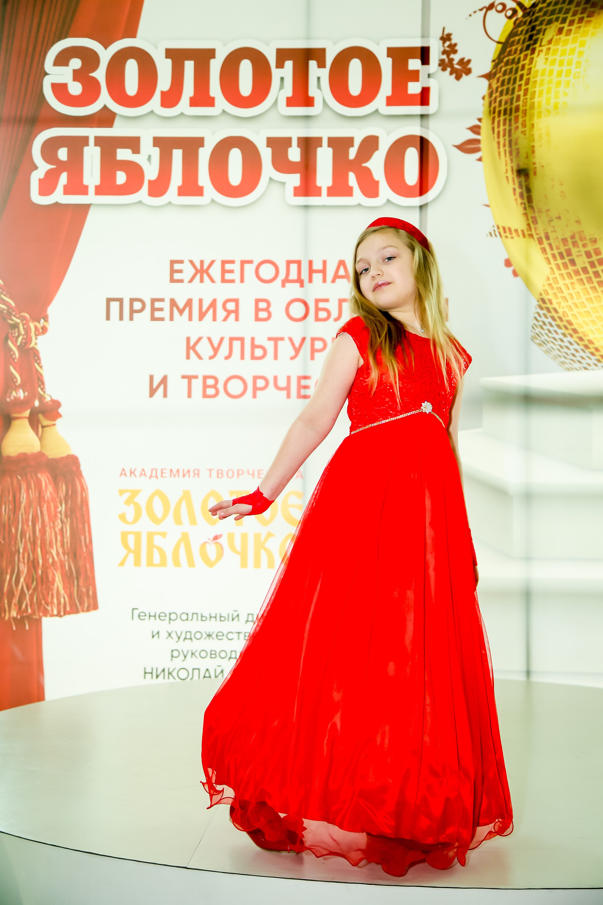 23 апреля, часть 3, БКЗ Октябрьский, г. Санкт-Петербург. Золотое яблочко