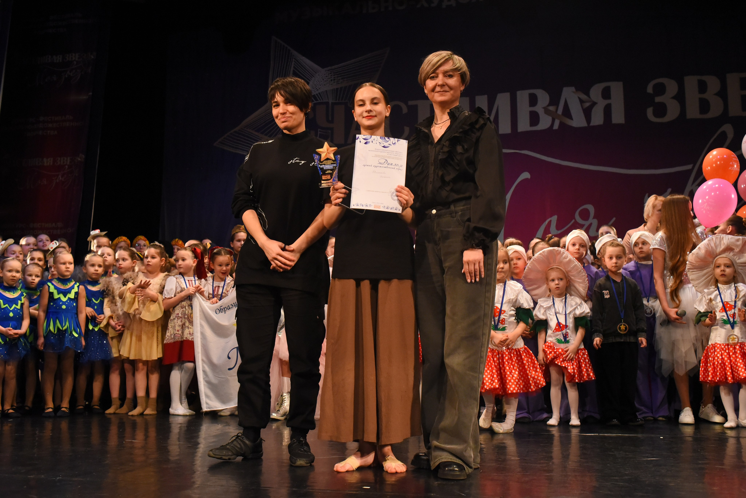 13 декабря, г. Калининград. Золотое яблочко