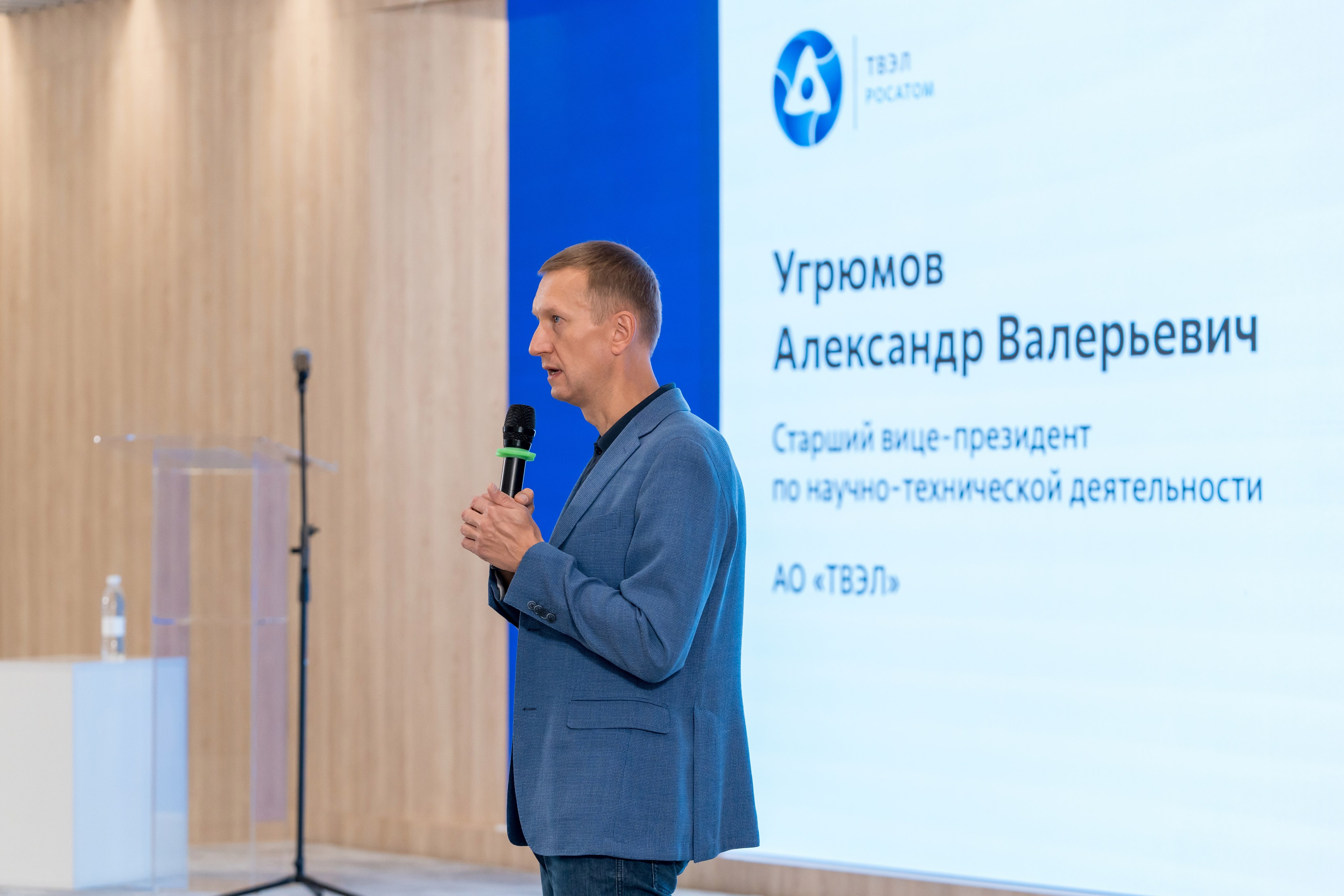 Научно-техническая коференция АО «ТВЭЛ». Репортажный фотограф в Красной Поляне и Сочи Павлюченко Екатерина