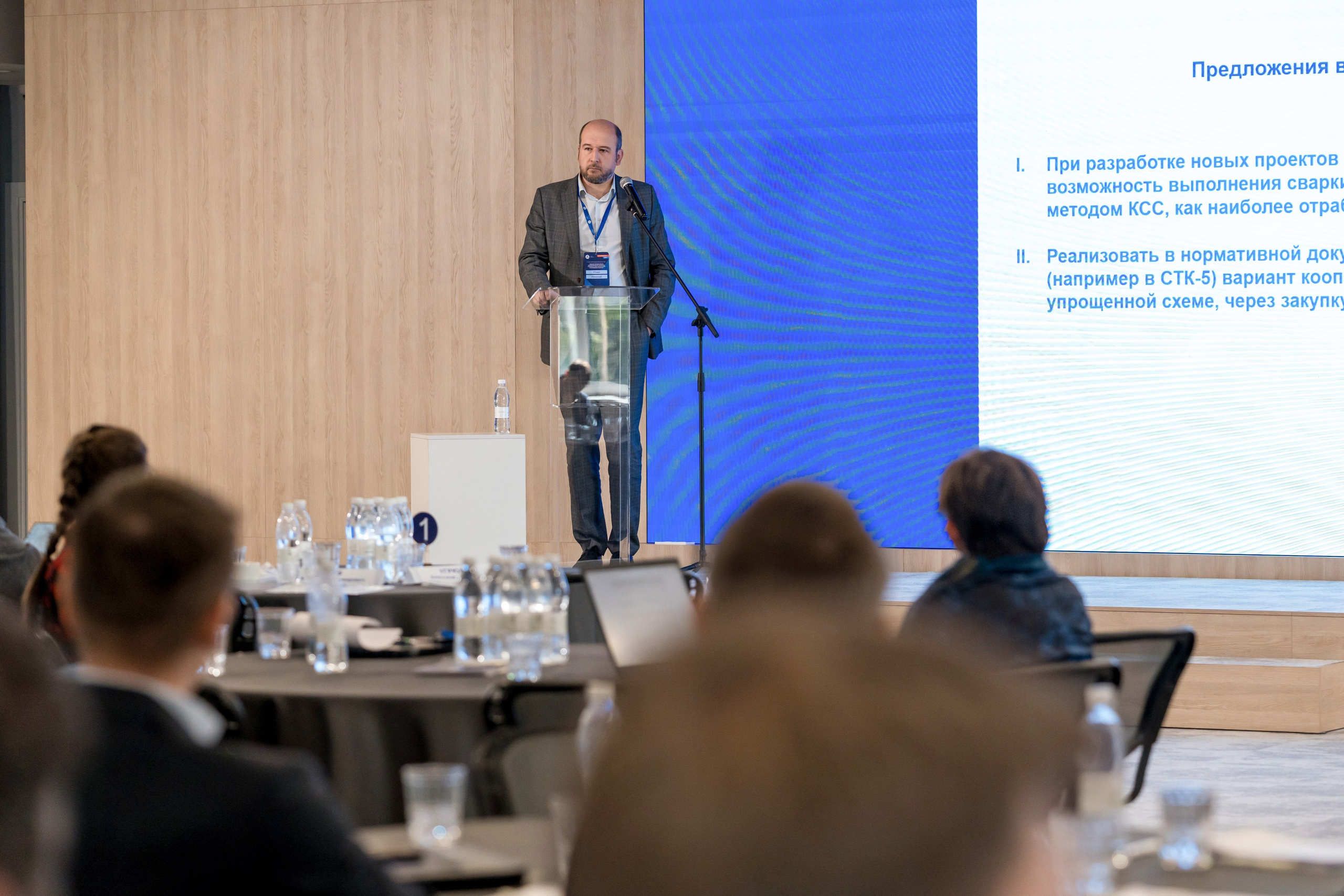 Научно-техническая коференция АО «ТВЭЛ». Репортажный фотограф в Красной Поляне и Сочи Павлюченко Екатерина