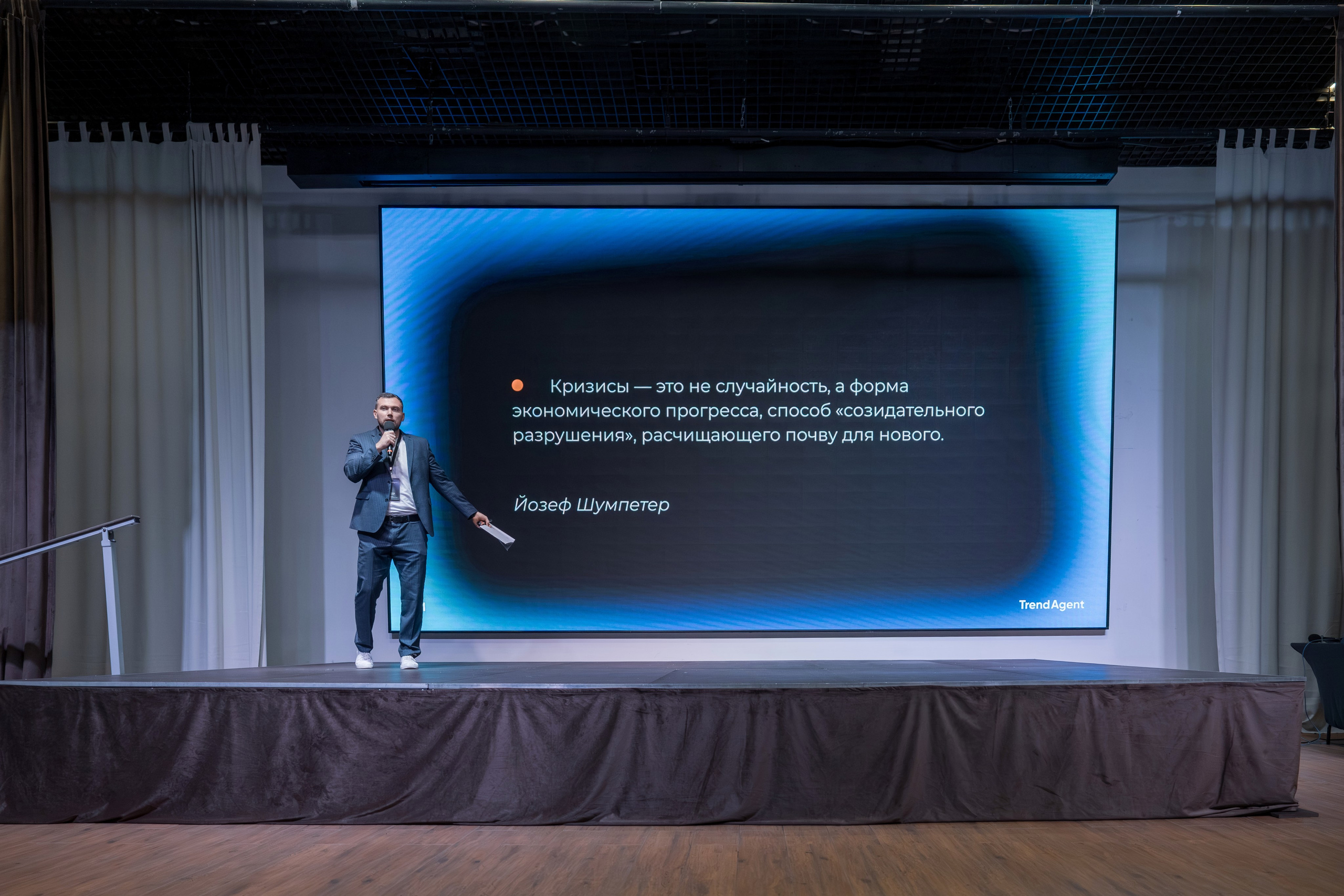 Форум недвижимости Trend Agent. Репортажный фотограф в Красной Поляне и Сочи Павлюченко Екатерина