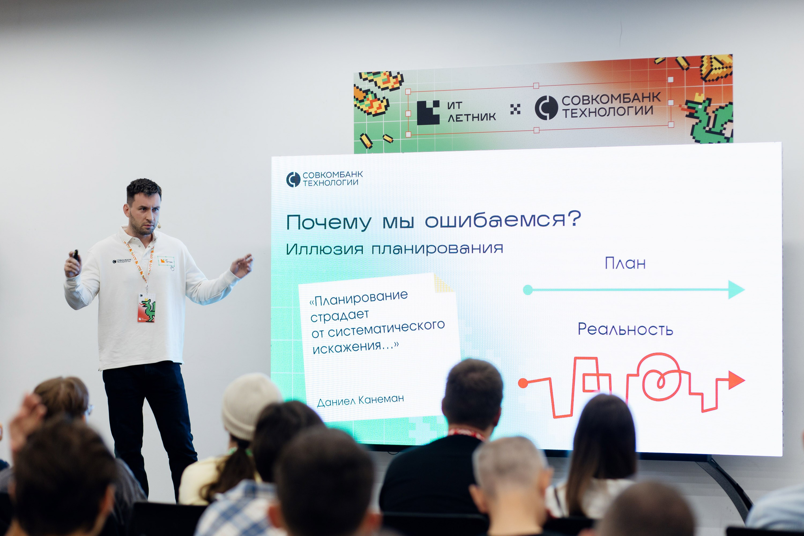 ИТ-Летник в Казани от Совкомбанк. Салихов Марат, свадебный и репортажный фотограф в Казани