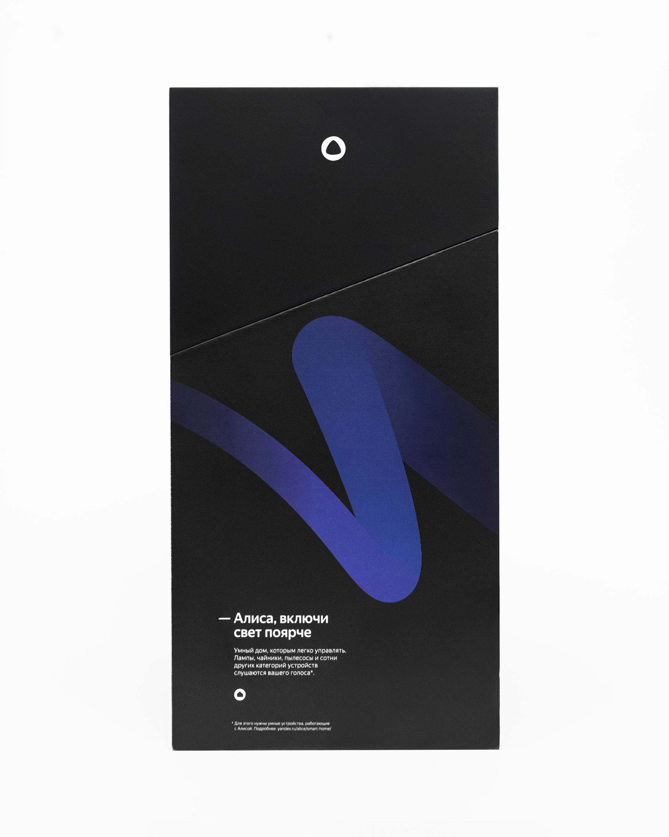 Яндекс Станция 2. IMAGEZ продакшн Санкт-Петербург