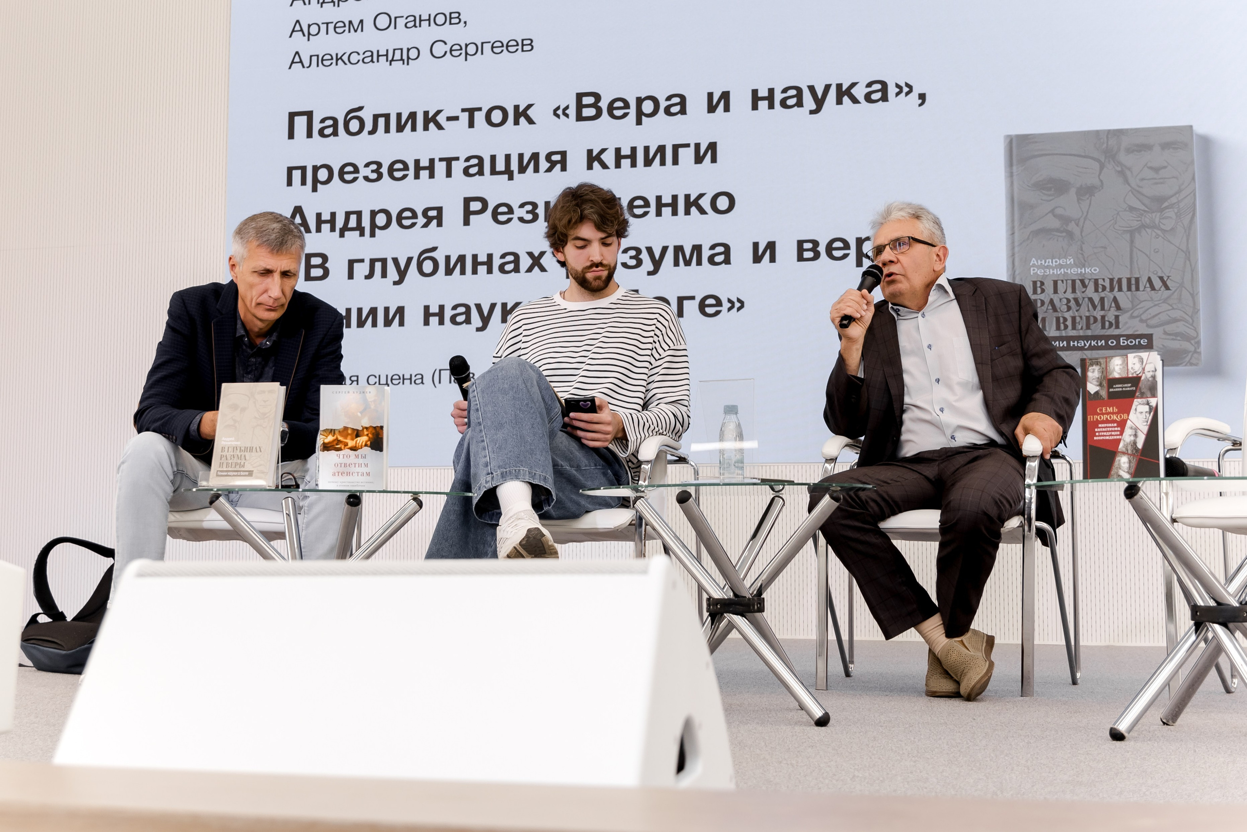 Презентация книги " В глубинах разума и веры. Гении науки о Боге». Свадебный/Портретный фотограф снимаю в Москве