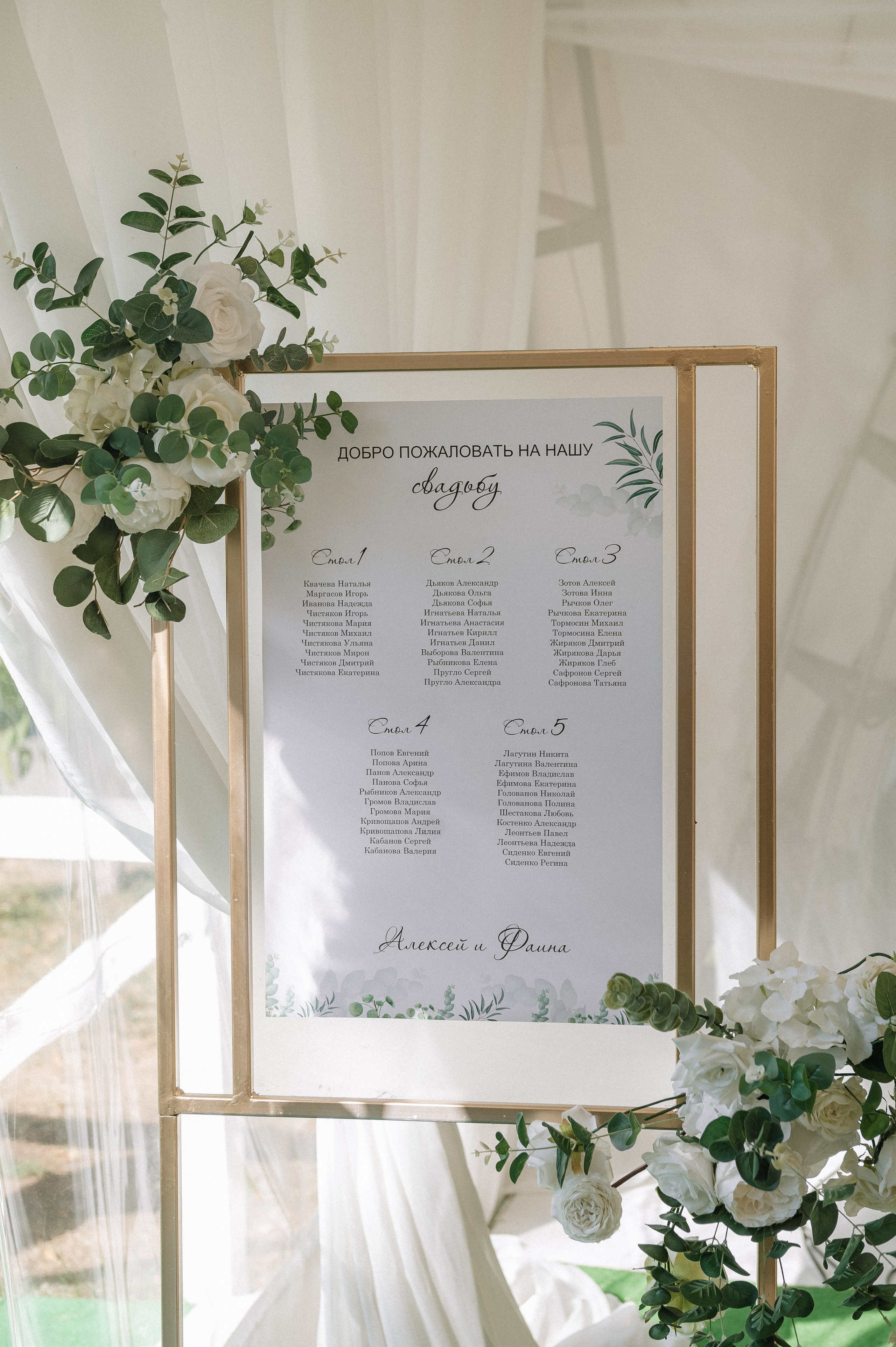 Алексей и Фаина. Свадебный фотограф