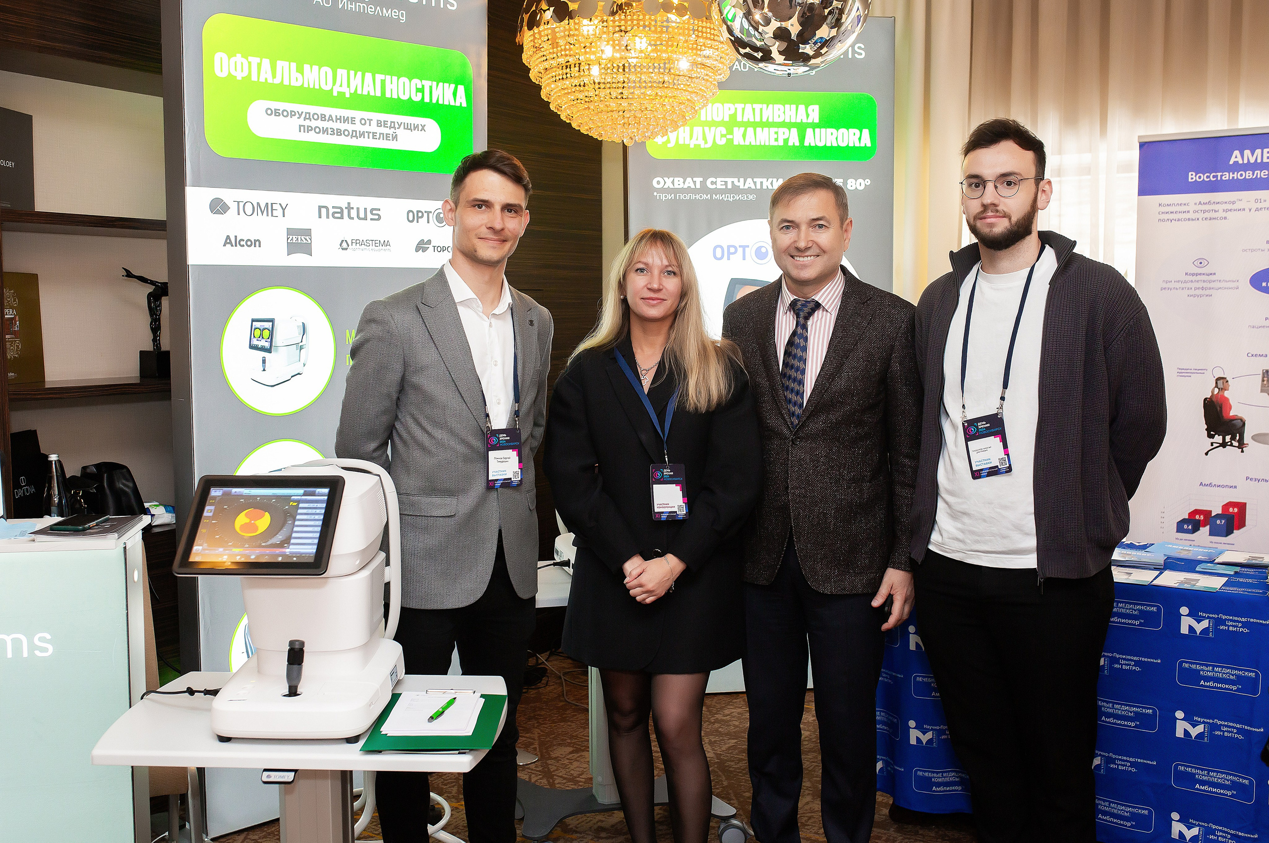 Конференции и форумы. Репортажный и свадебный фотограф в Новосибирске Марина Красавина