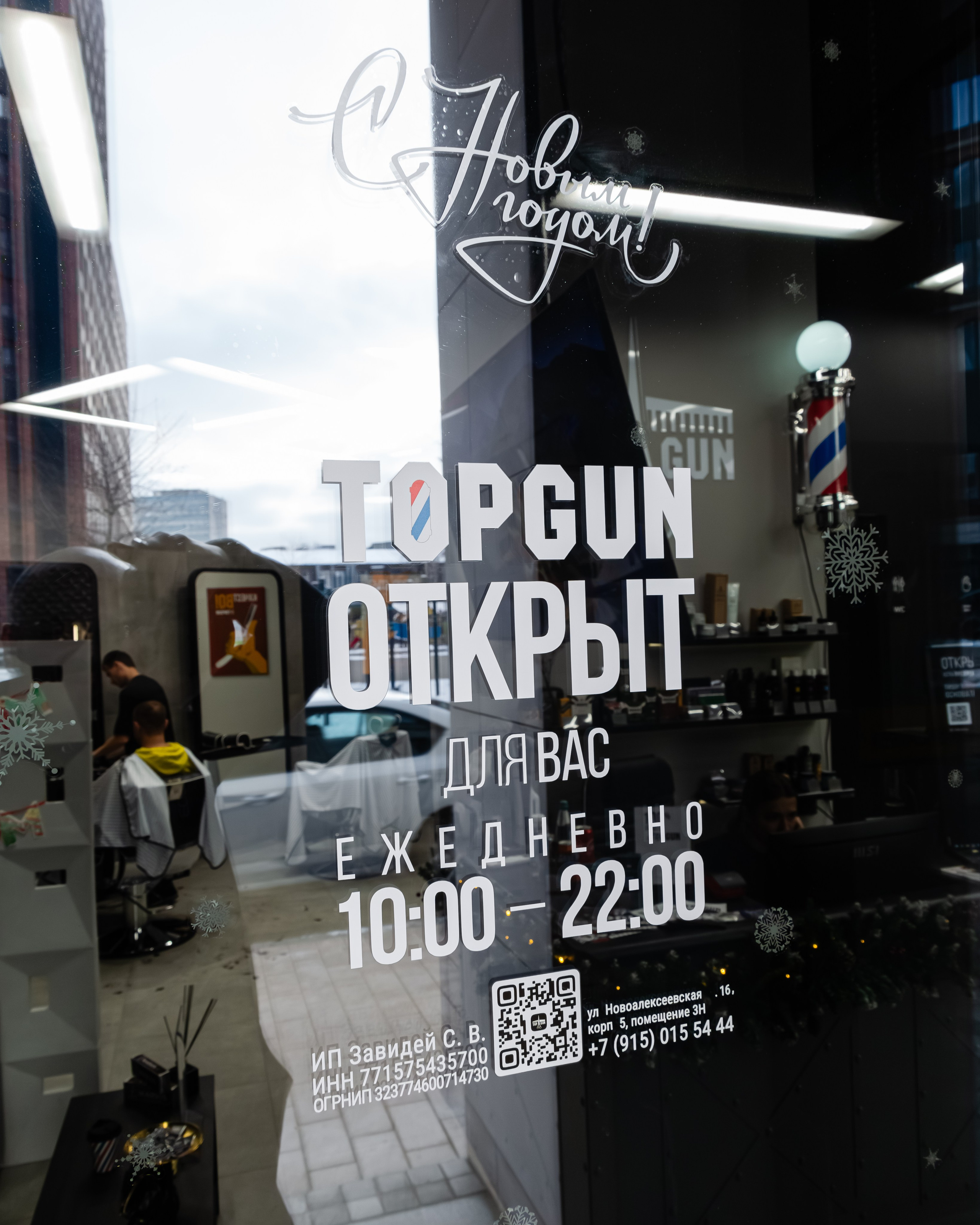 Интерьер TOPGUN. Фотограф Илья Варакин