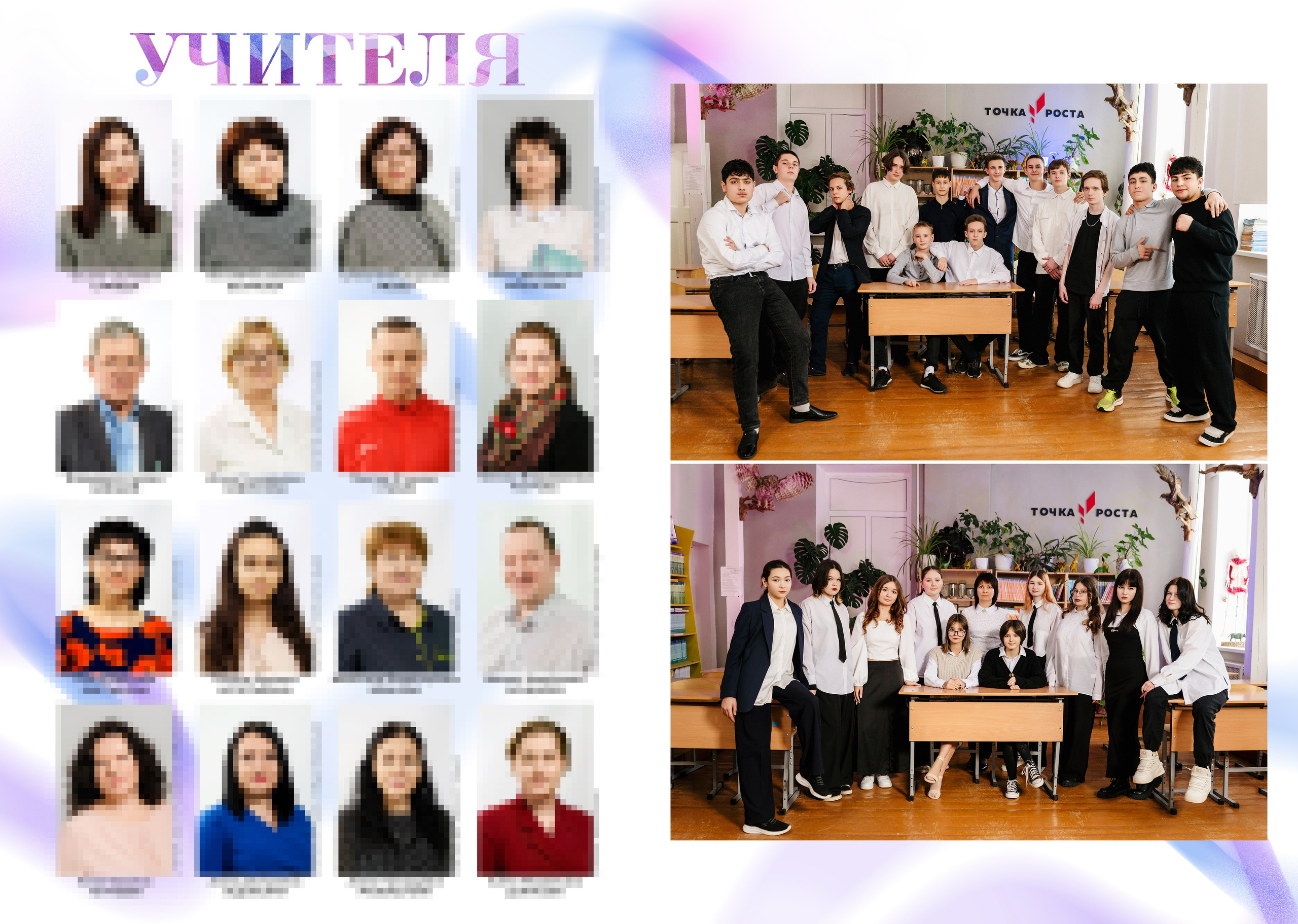 Старшие классы