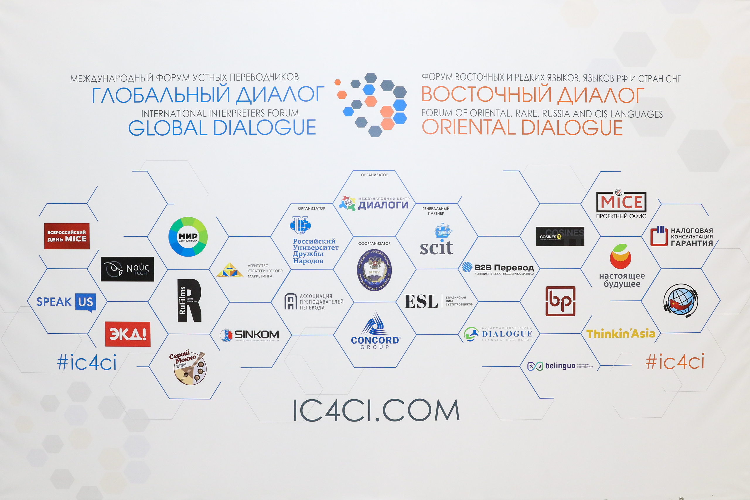 Международный форум «Глобальный диалог». Репортажный и интерьерный фотограф Александра Солдатова