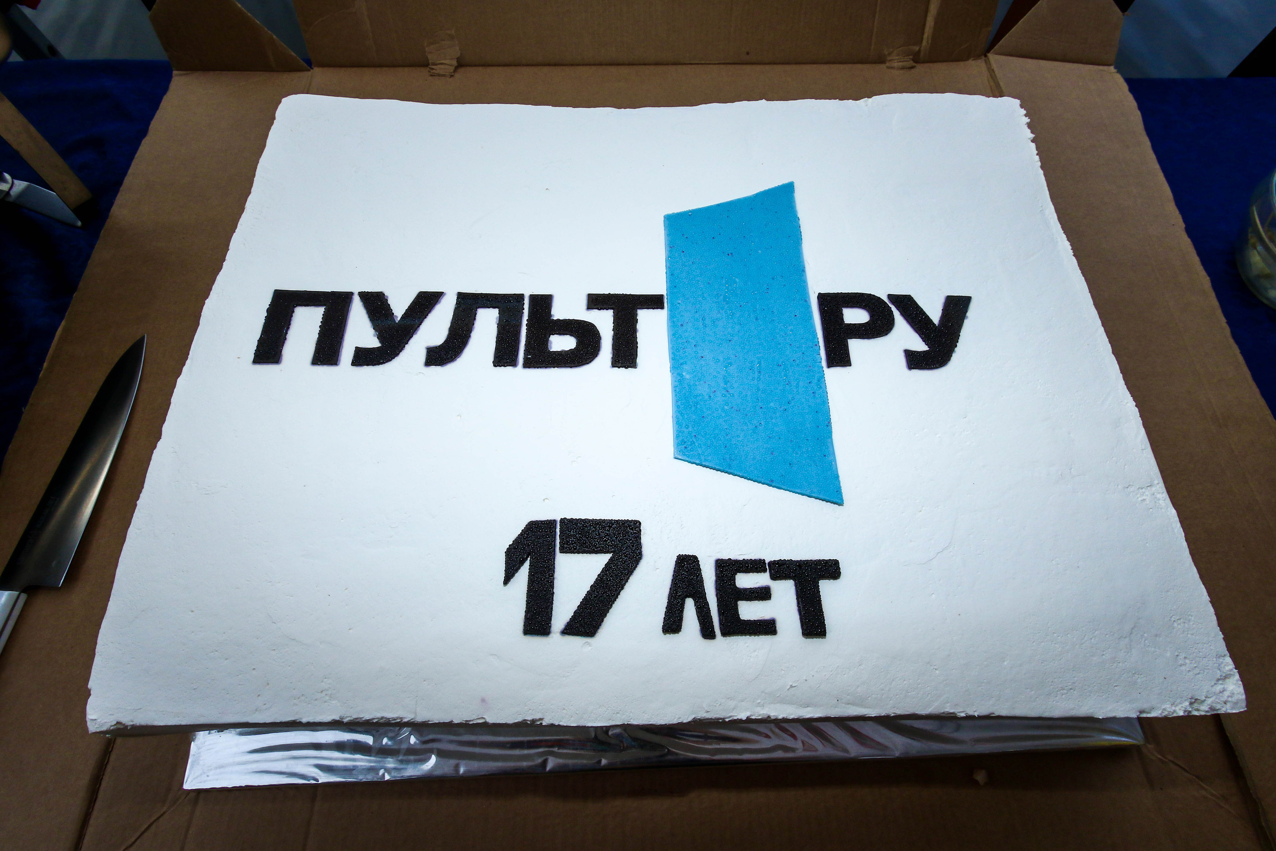 Пульт.ру 17 лет. Пейнтбол. Репортажный и интерьерный фотограф Александра Солдатова