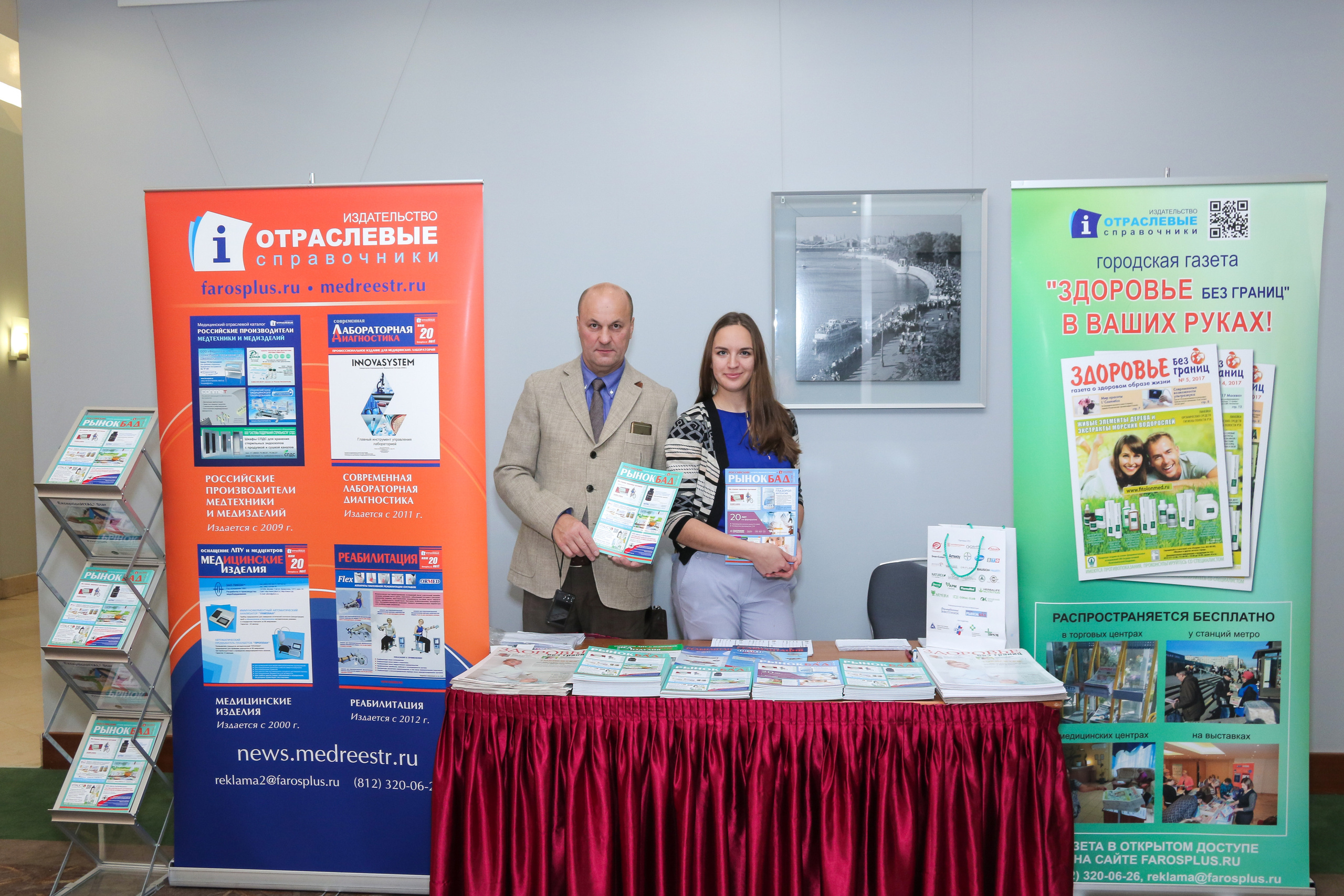 Международная конференция индустрии БАД. Репортажный и интерьерный фотограф Александра Солдатова