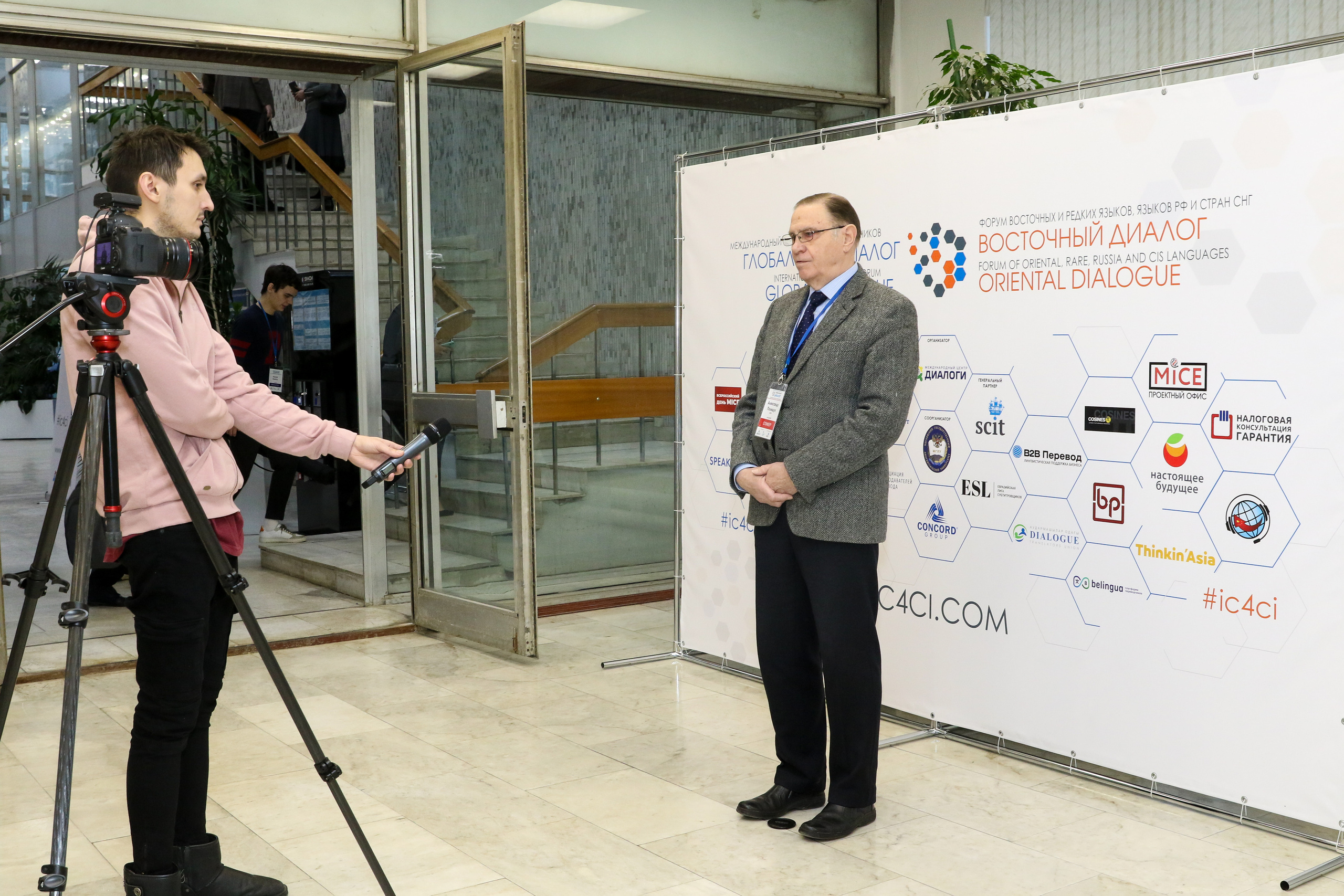 Международный форум «Глобальный диалог». Репортажный и интерьерный фотограф Александра Солдатова