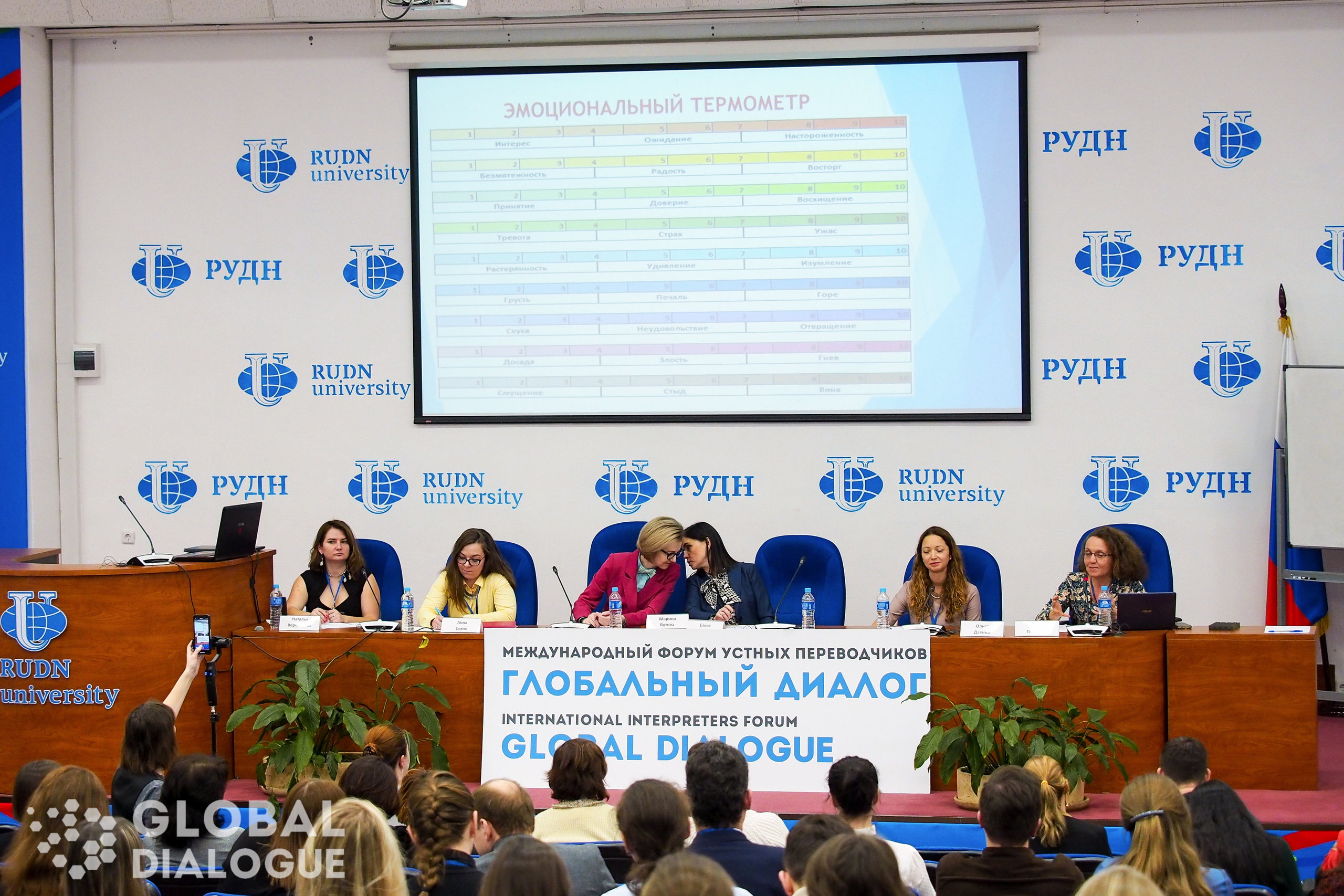 Международный форум «Глобальный диалог». Репортажный и интерьерный фотограф Александра Солдатова