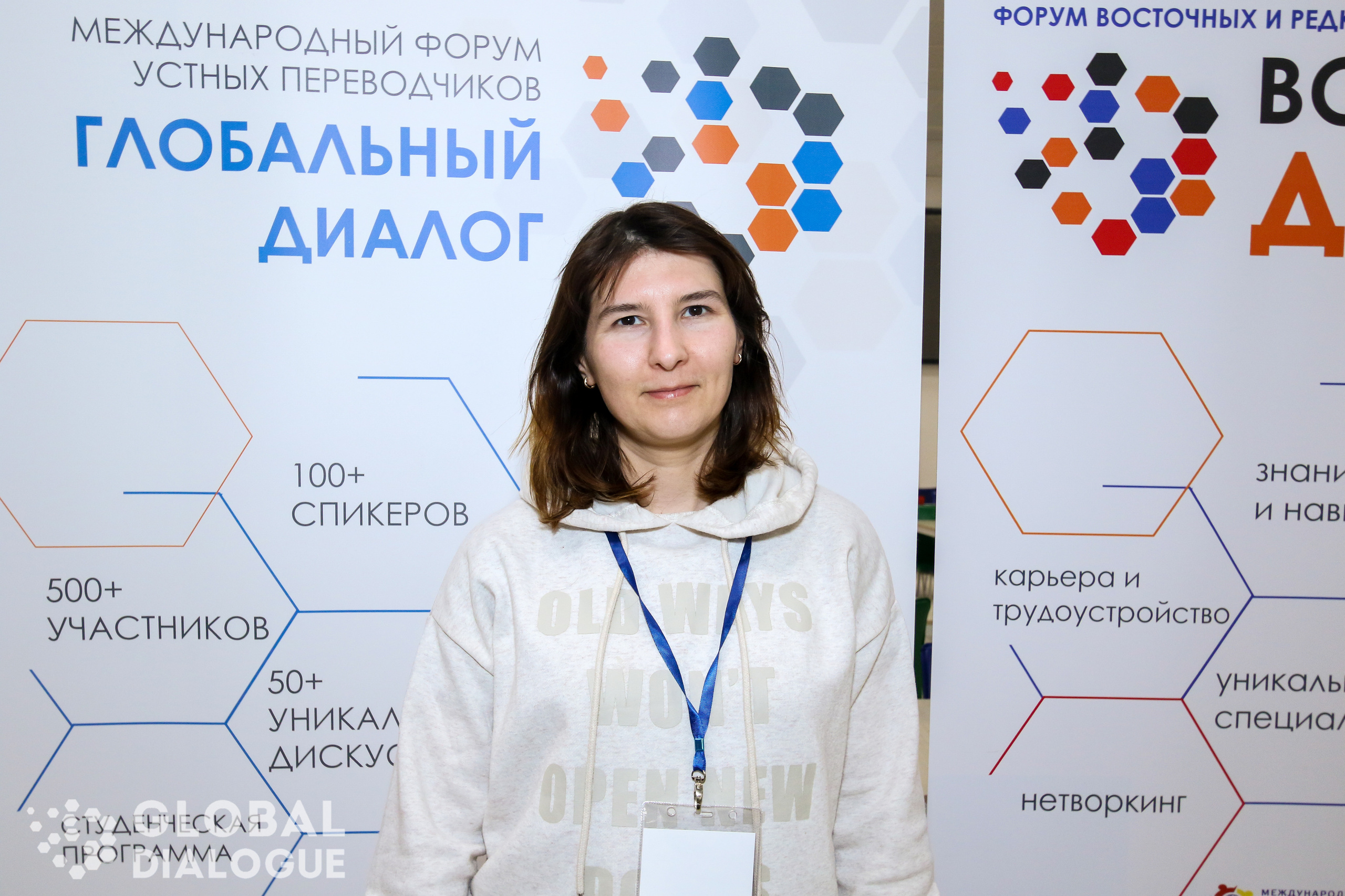 Международный форум «Глобальный диалог». Репортажный и интерьерный фотограф Александра Солдатова