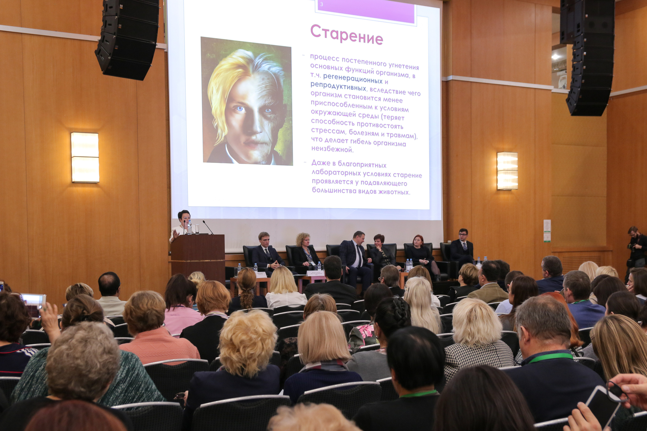 Международная конференция индустрии БАД. Репортажный и интерьерный фотограф Александра Солдатова