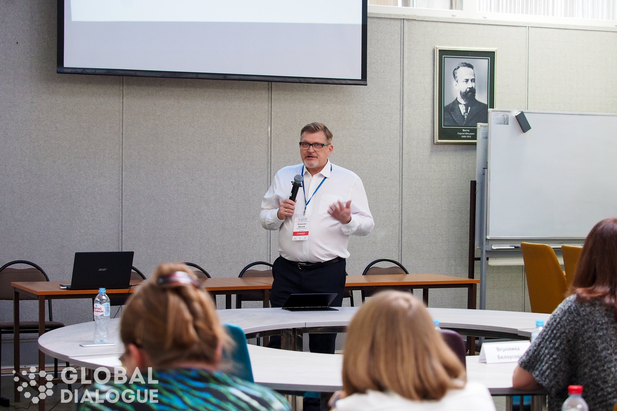 Международный форум «Глобальный диалог». Репортажный и интерьерный фотограф Александра Солдатова