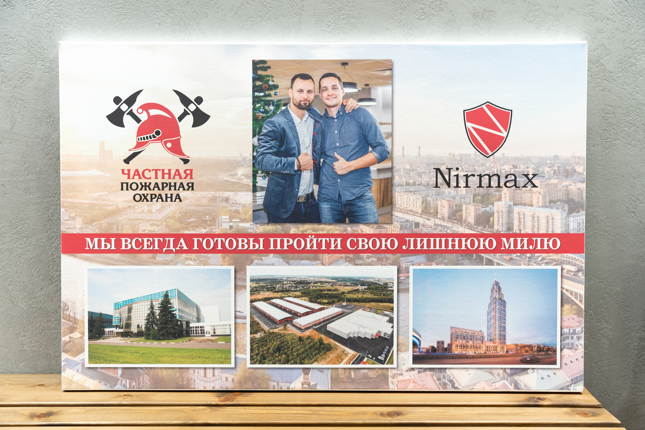 Корпоратив Nirmax. Репортажный и интерьерный фотограф Александра Солдатова