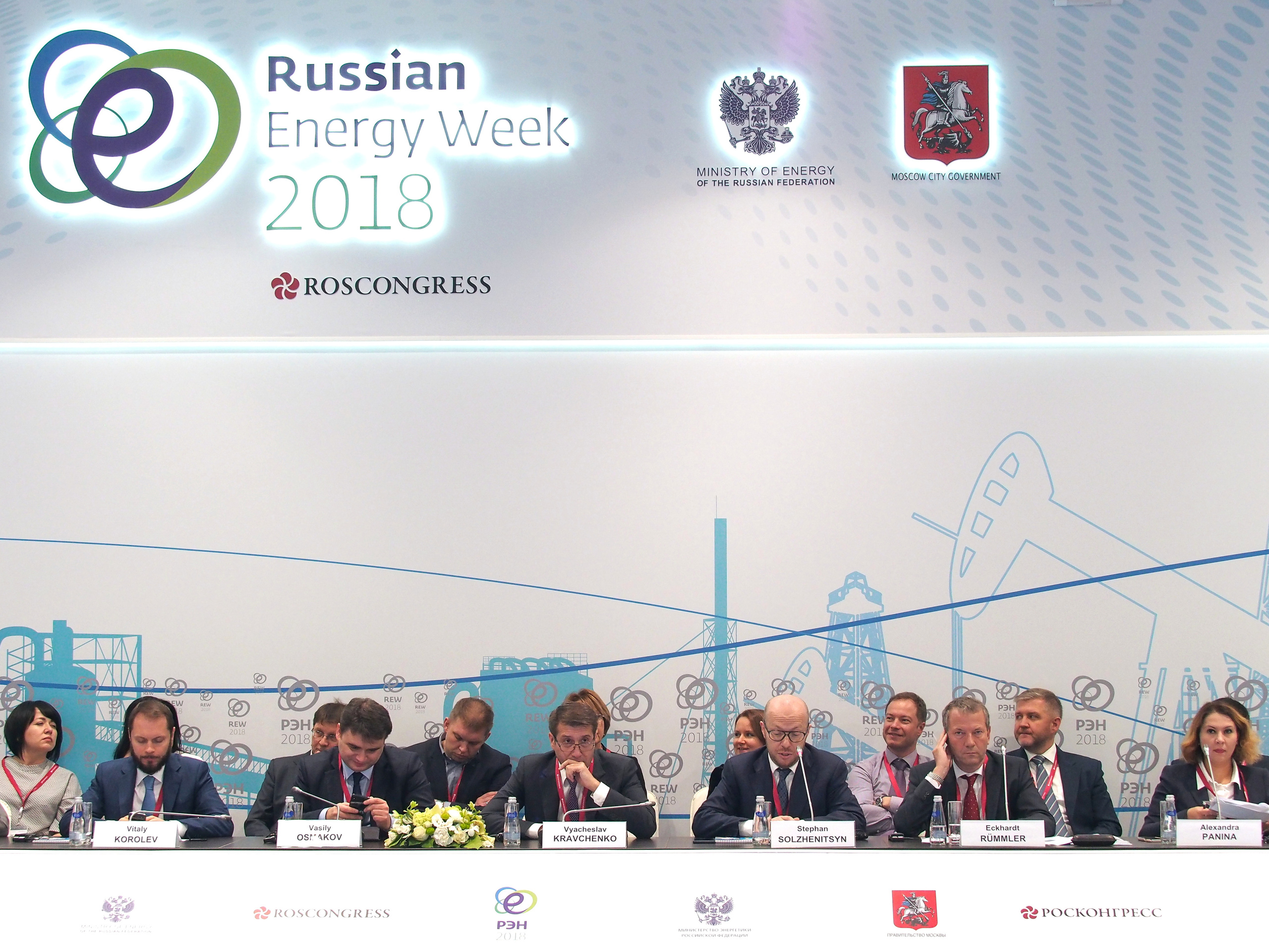 Российская энергетическая неделя. Репортажный и интерьерный фотограф Александра Солдатова