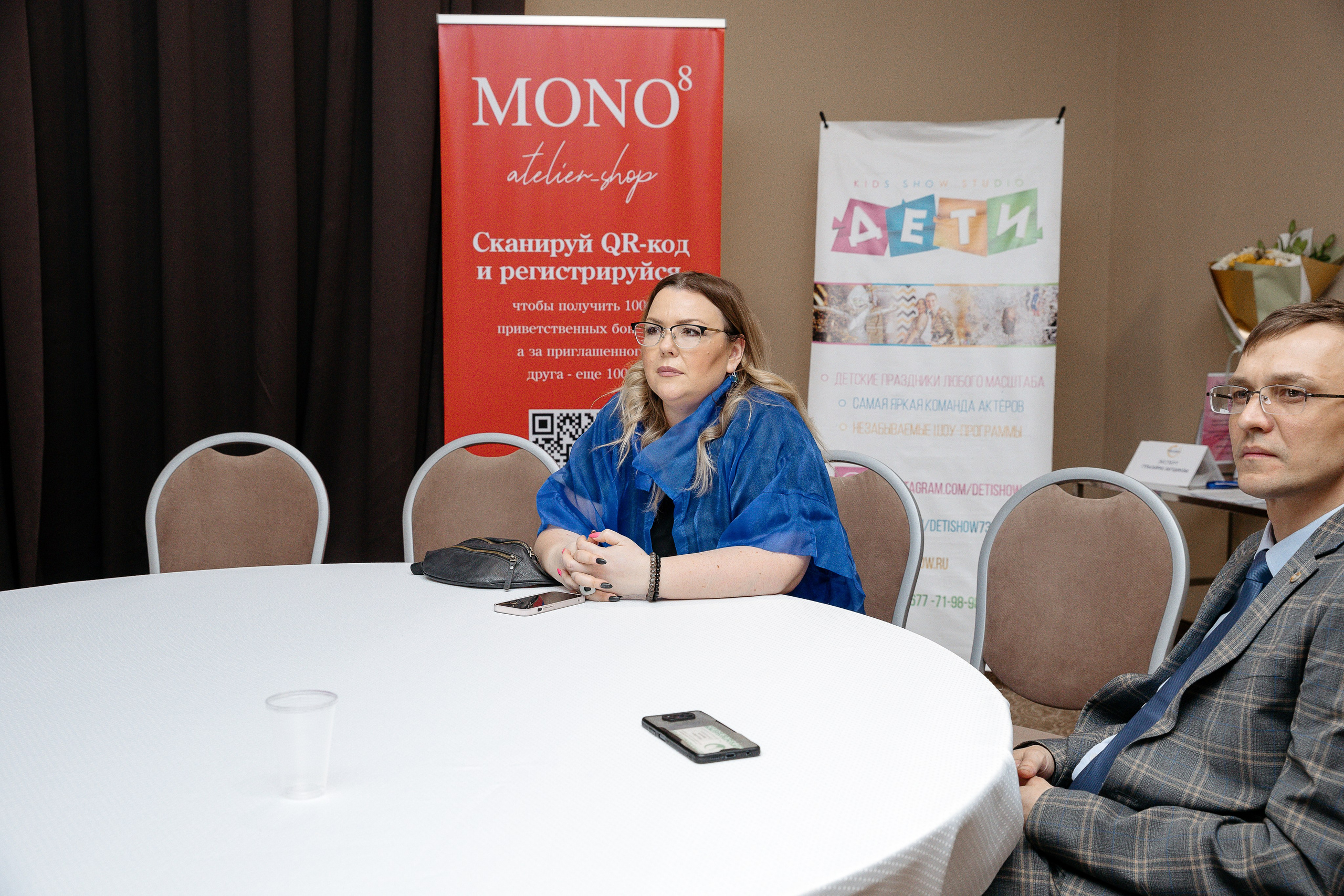 Человек будущего