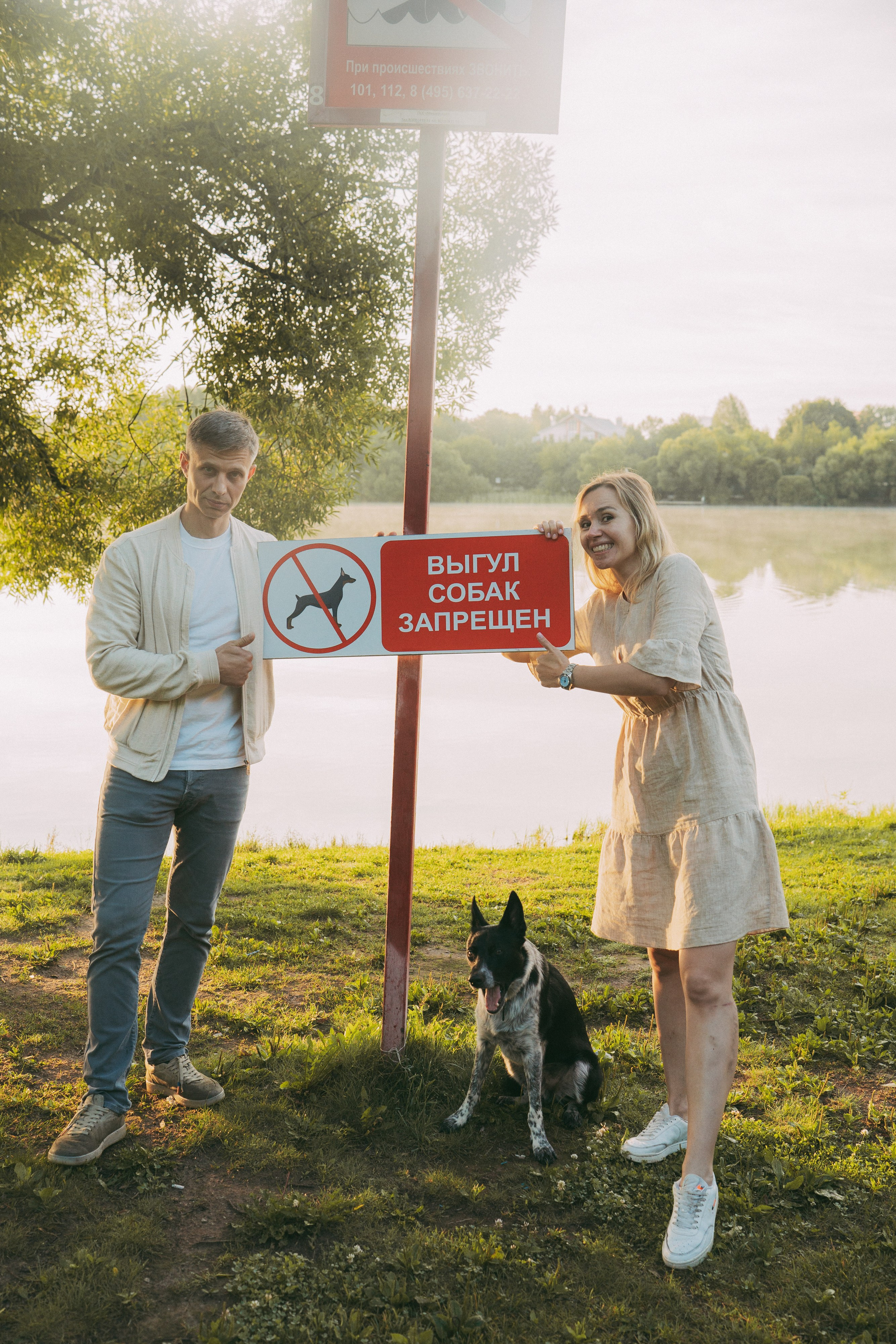 Катя, Сергей и Флинт. Фотограф анималист в Москве и Санкт-Петербурге Свиридова Анна