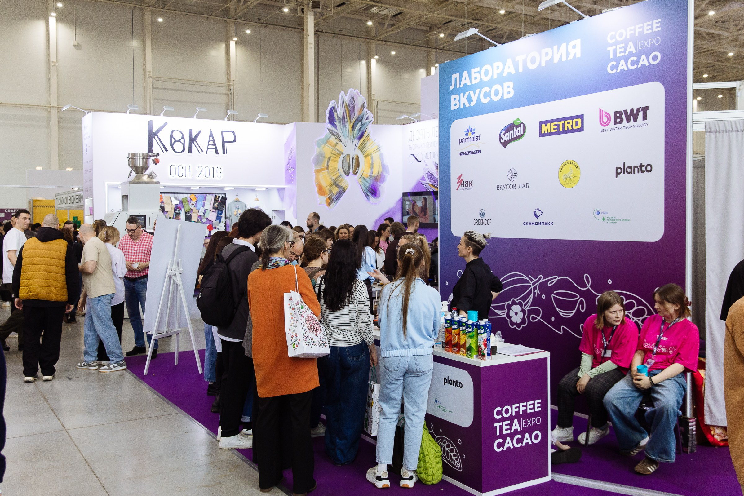 Cofee Tea Cacao Expo. Фотограф в Москве