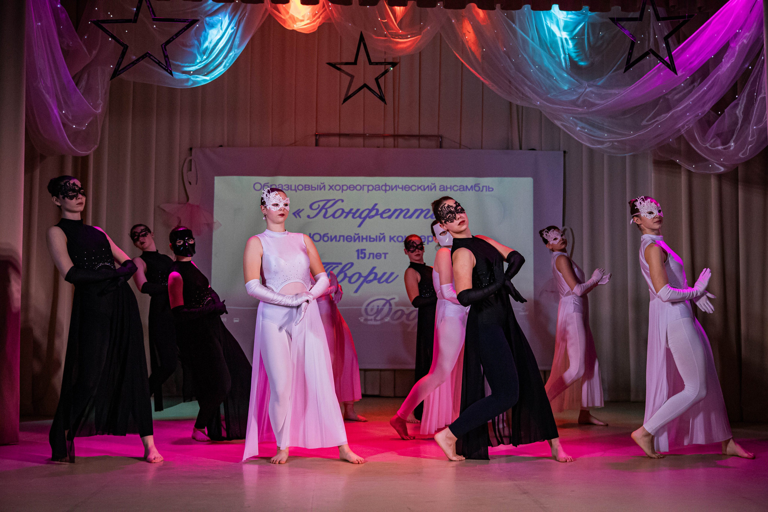 «Конфетти» Юбилейный концерт «Твори Добро». Фотограф Дарья Маташкова