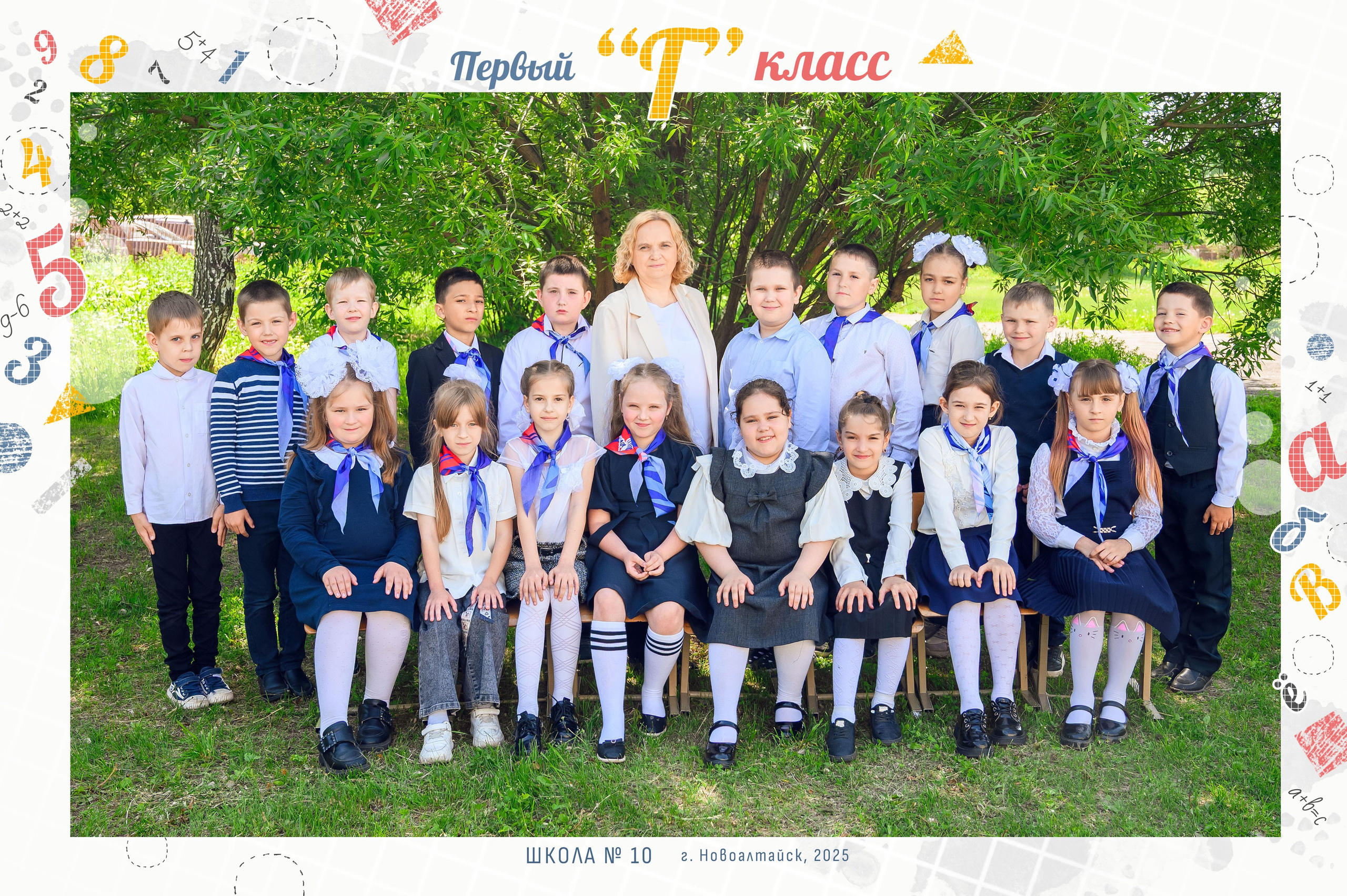 Общее фото для начальных классов. Фотограф. Выпускные альбомы в Барнауле