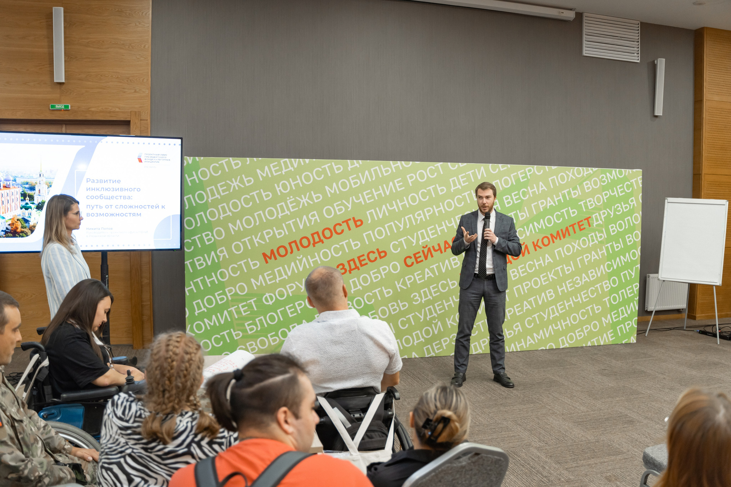 Окружная платформа Всероссийского инклюзивного проекта «Крылья возможностей» 2024. Фотограф Надежда Погребняк | Рязань | Москва