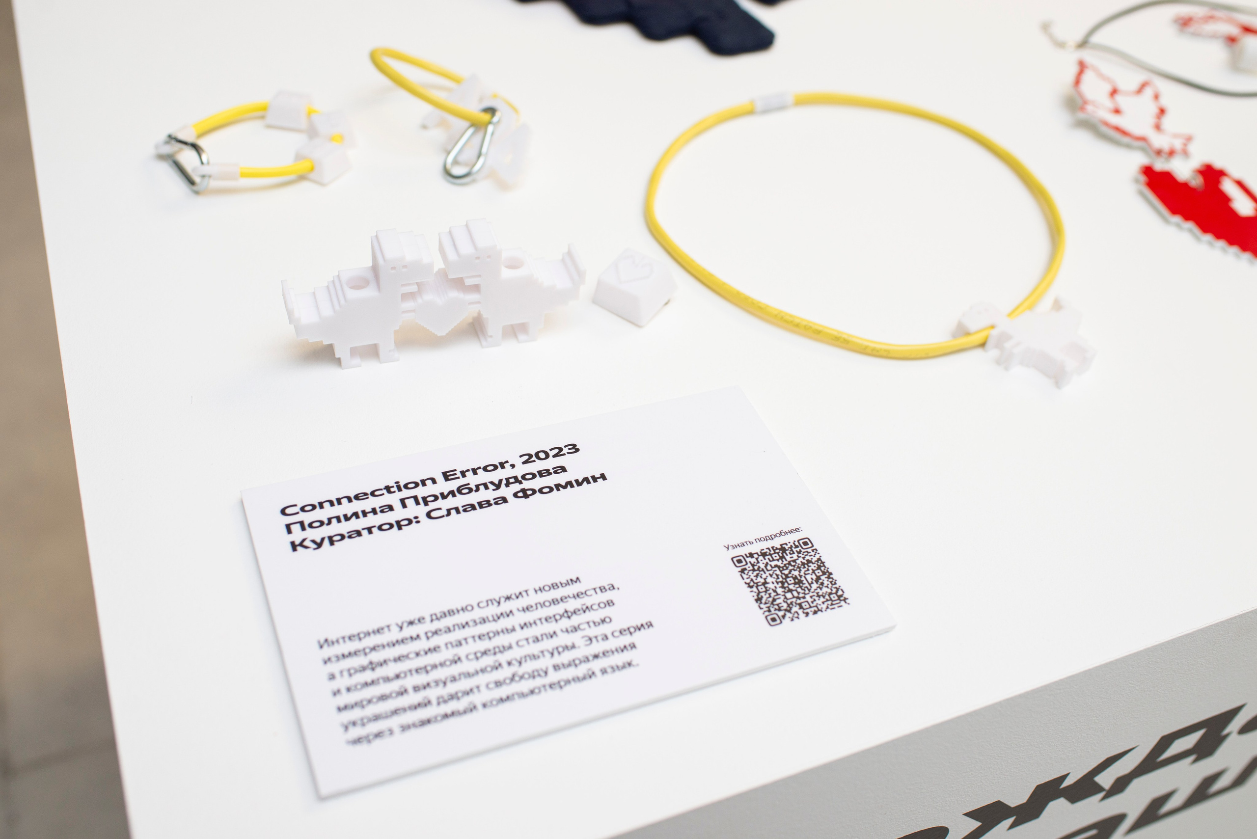 Выставка в Яндекс музее. Фотограф в Москве Алейникова Евгения