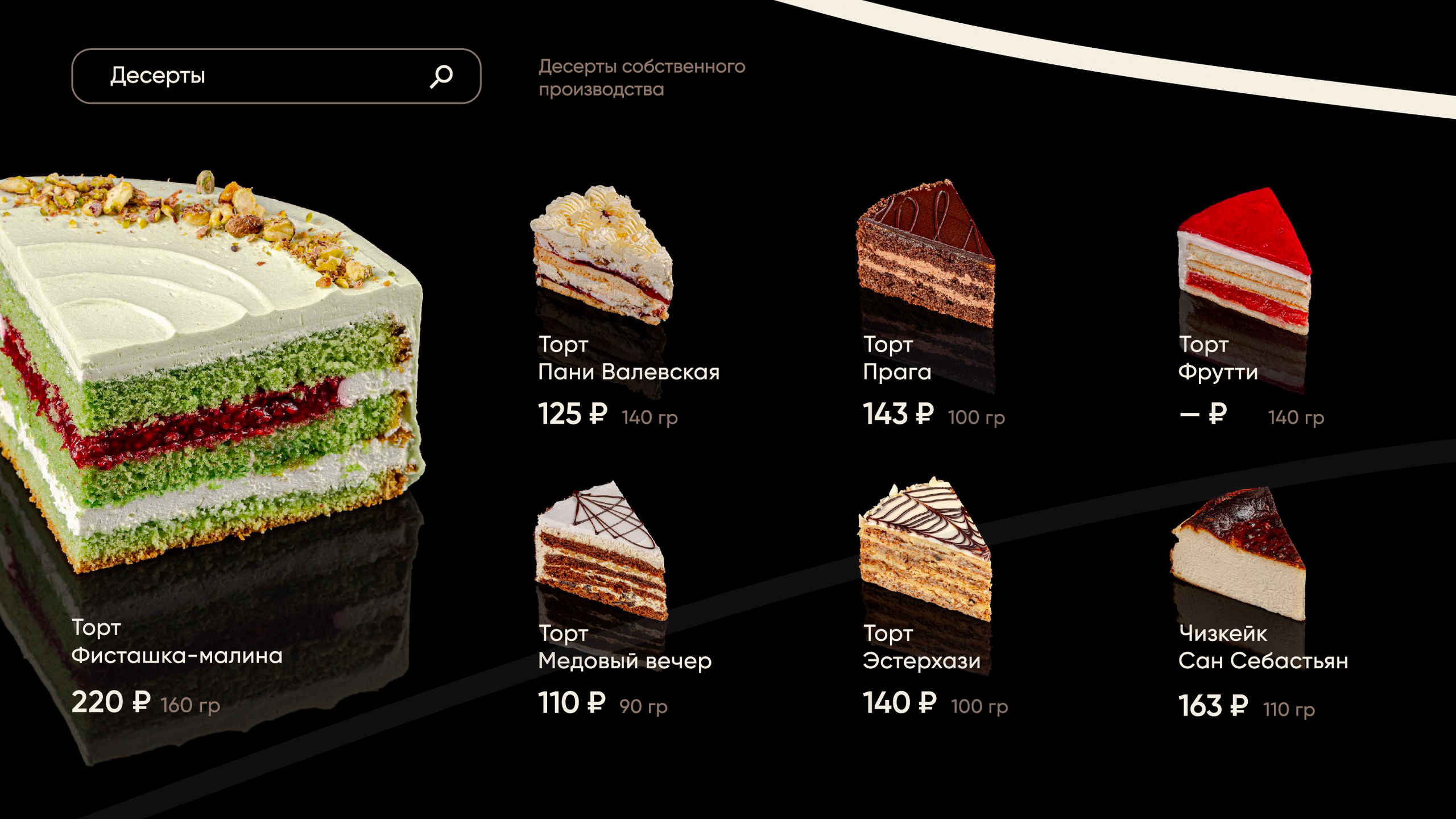 Печатное меню