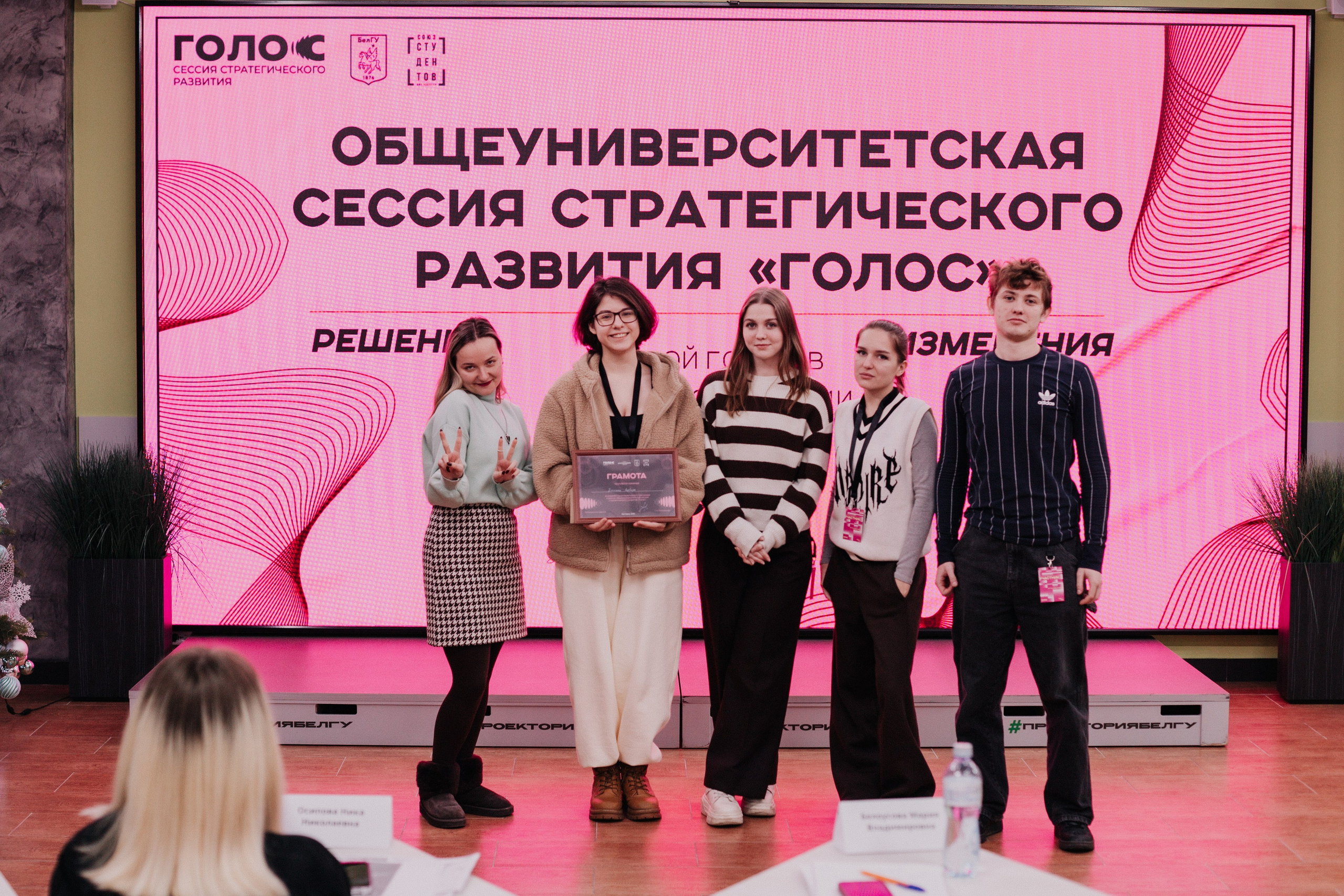 Итоговая сессия стратегического развития «Голос». Фотограф Михайлова Анастасия | Белгород