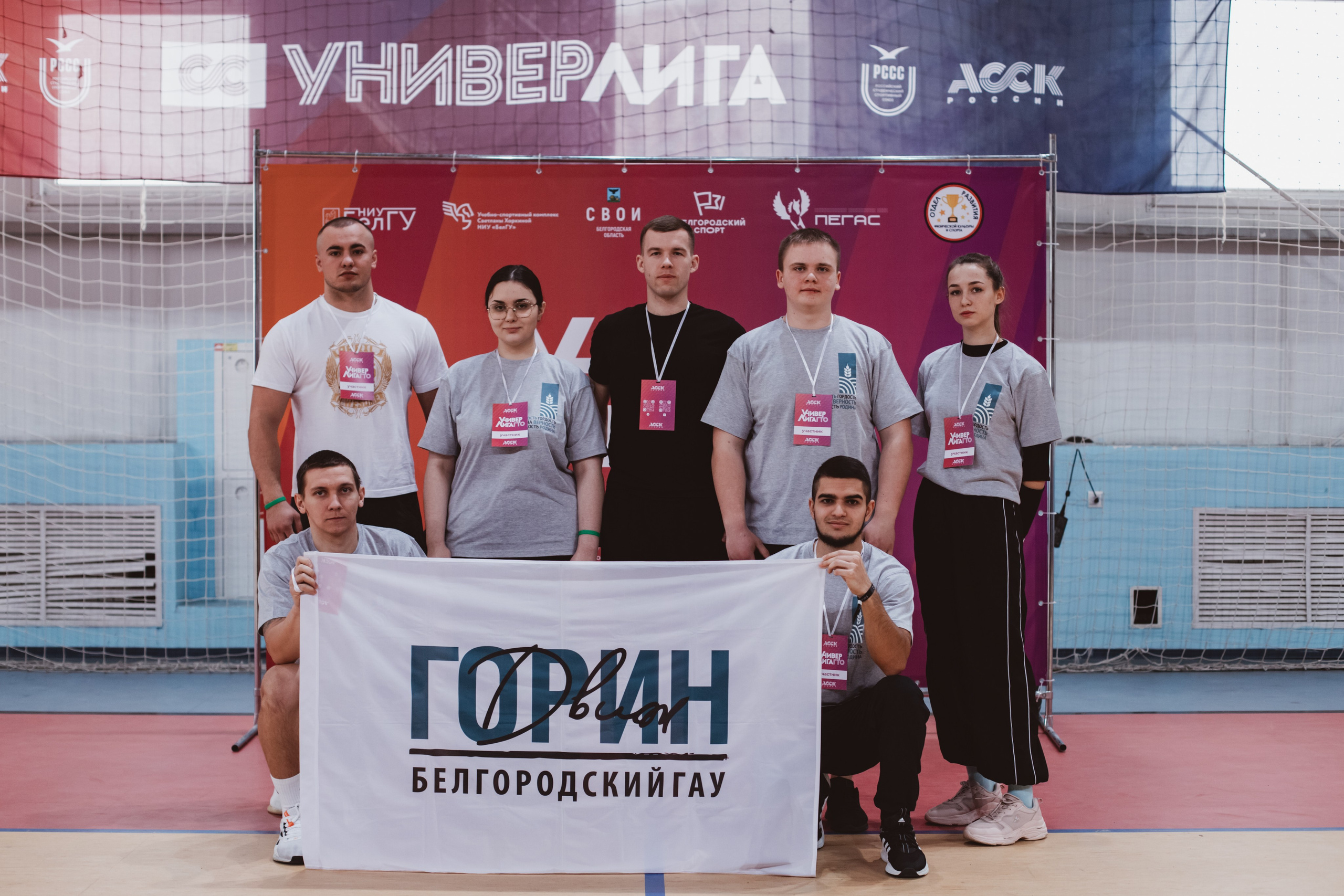 УниверЛига ГТО. Фотограф Михайлова Анастасия | Белгород