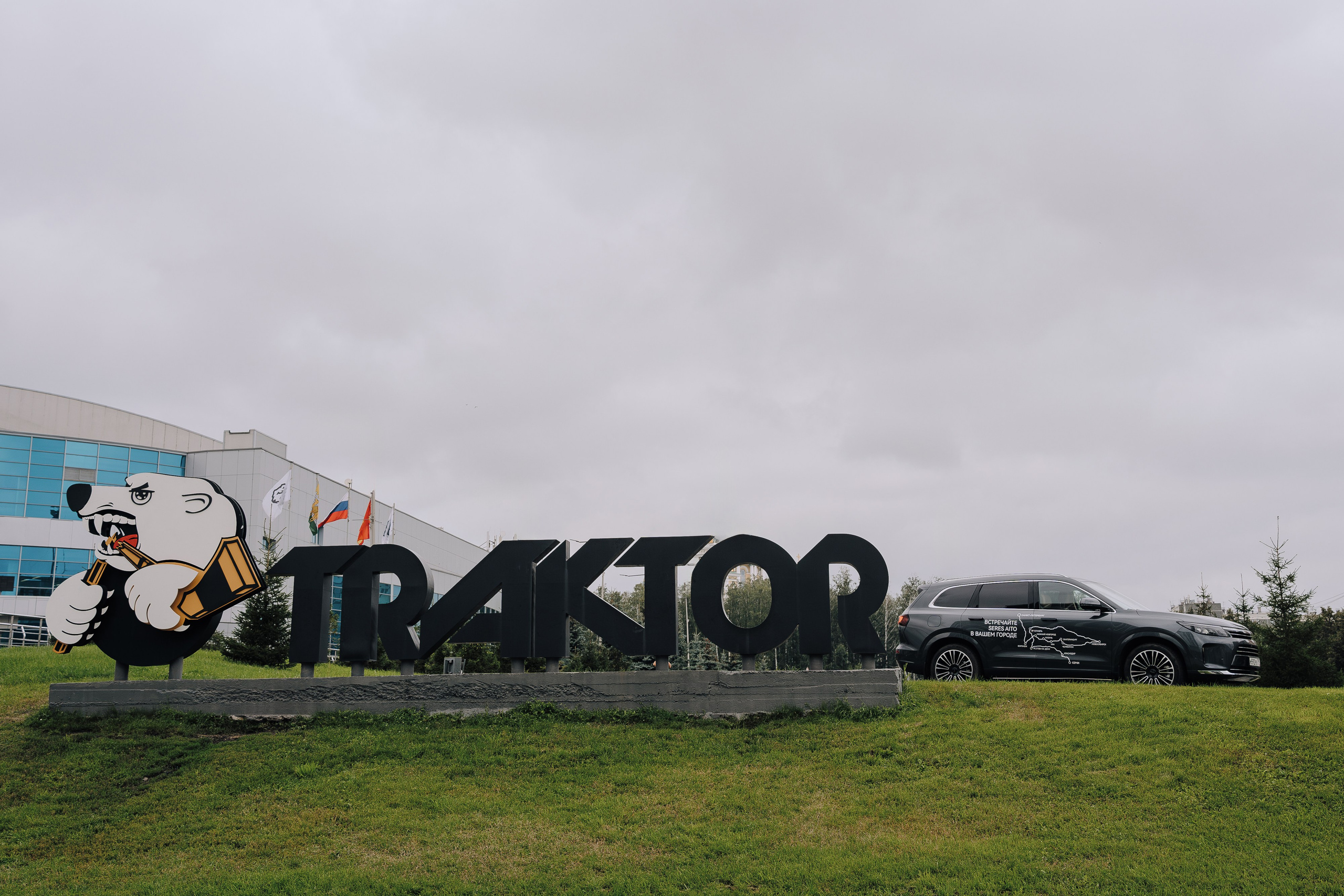 SERES В РОССИИ. Репортажный фотограф Зуев Роман г. Челябинск