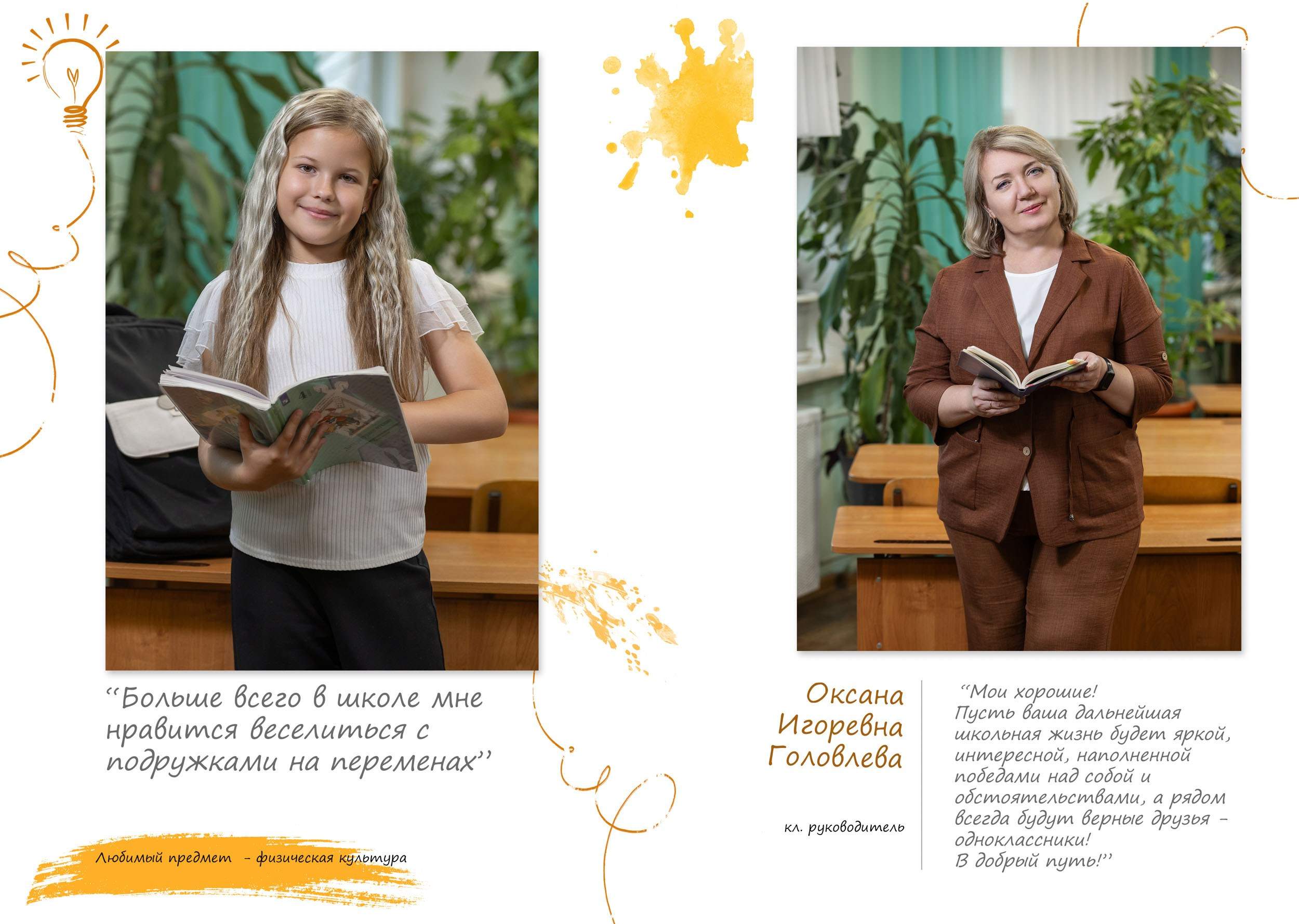 Выпускной альбом для 4 класса в Вологде