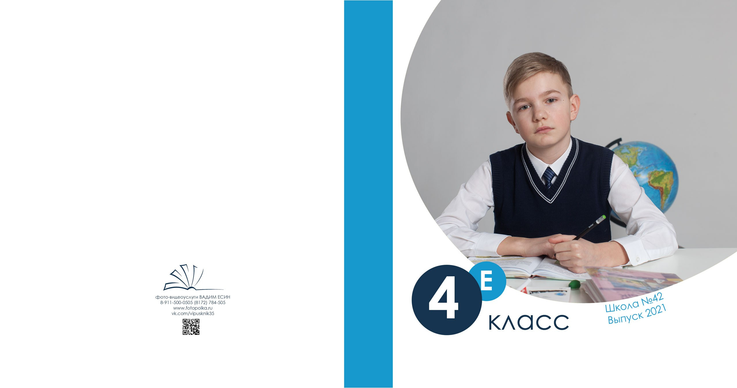 Твёрдая обложка выпускной фотокниги «Друзья 34» для 4 класса