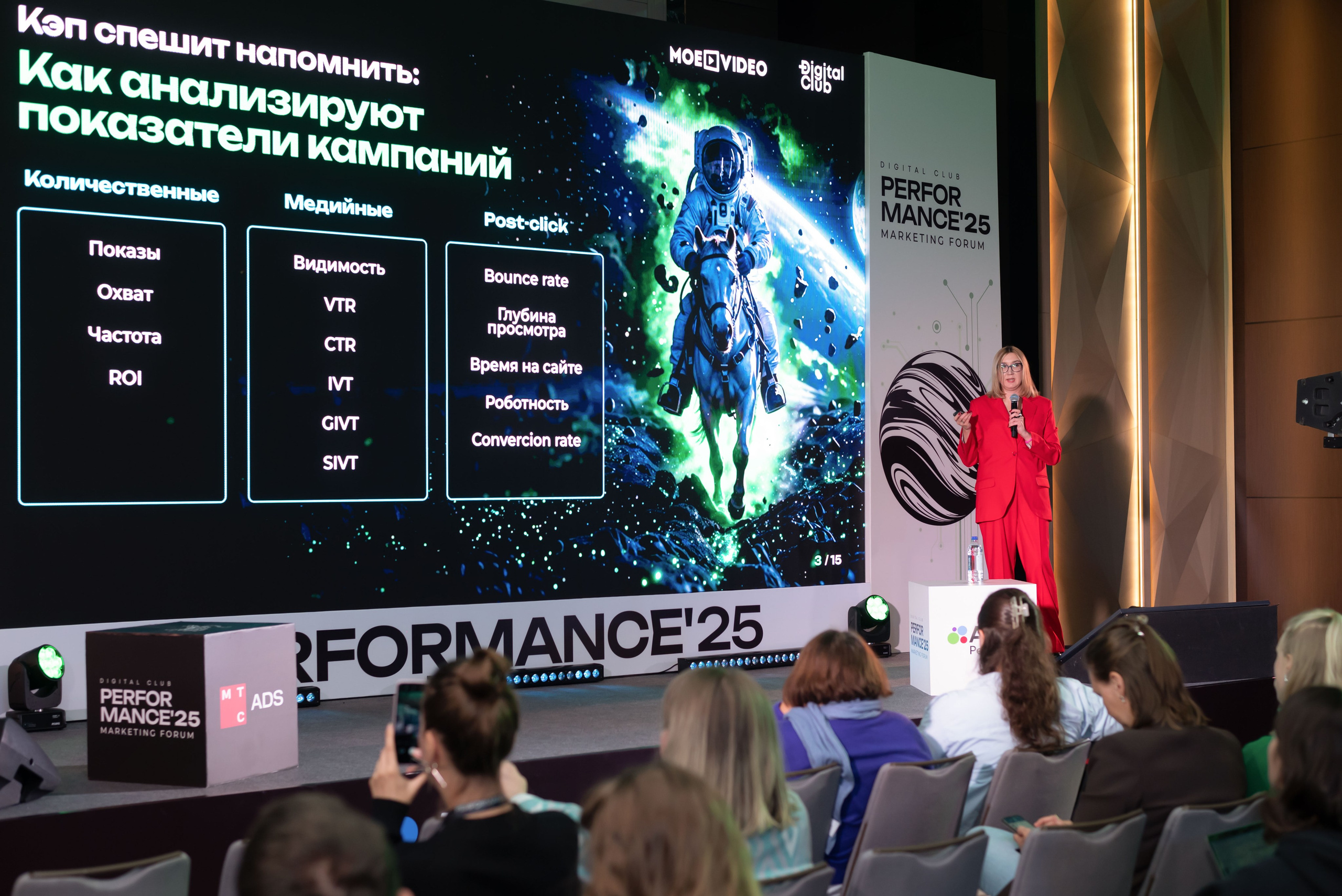 Конференция Think Mobile. Event photographer from Moscow