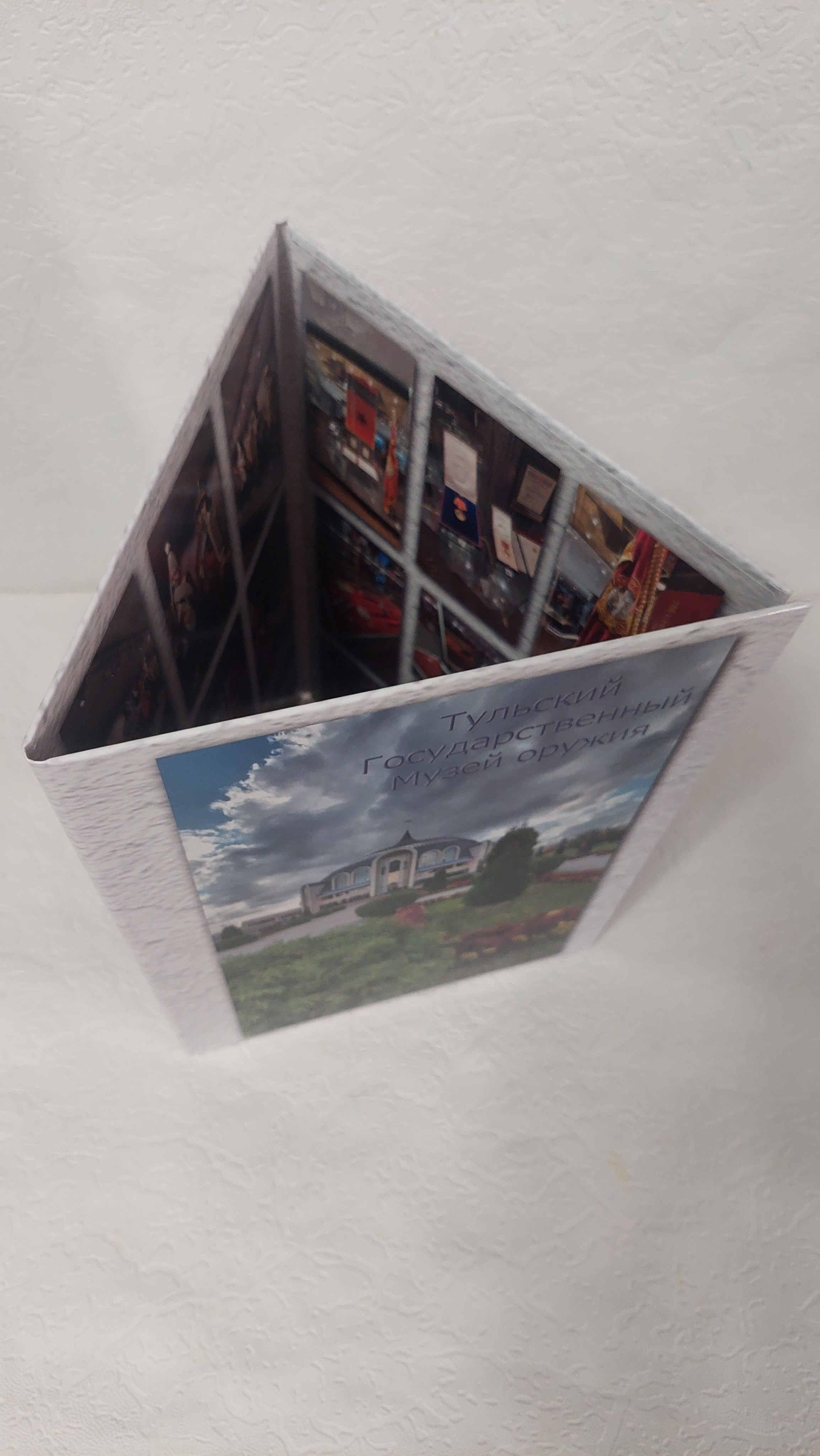 Трюмо. Музей Оружия. Fotounata.ru