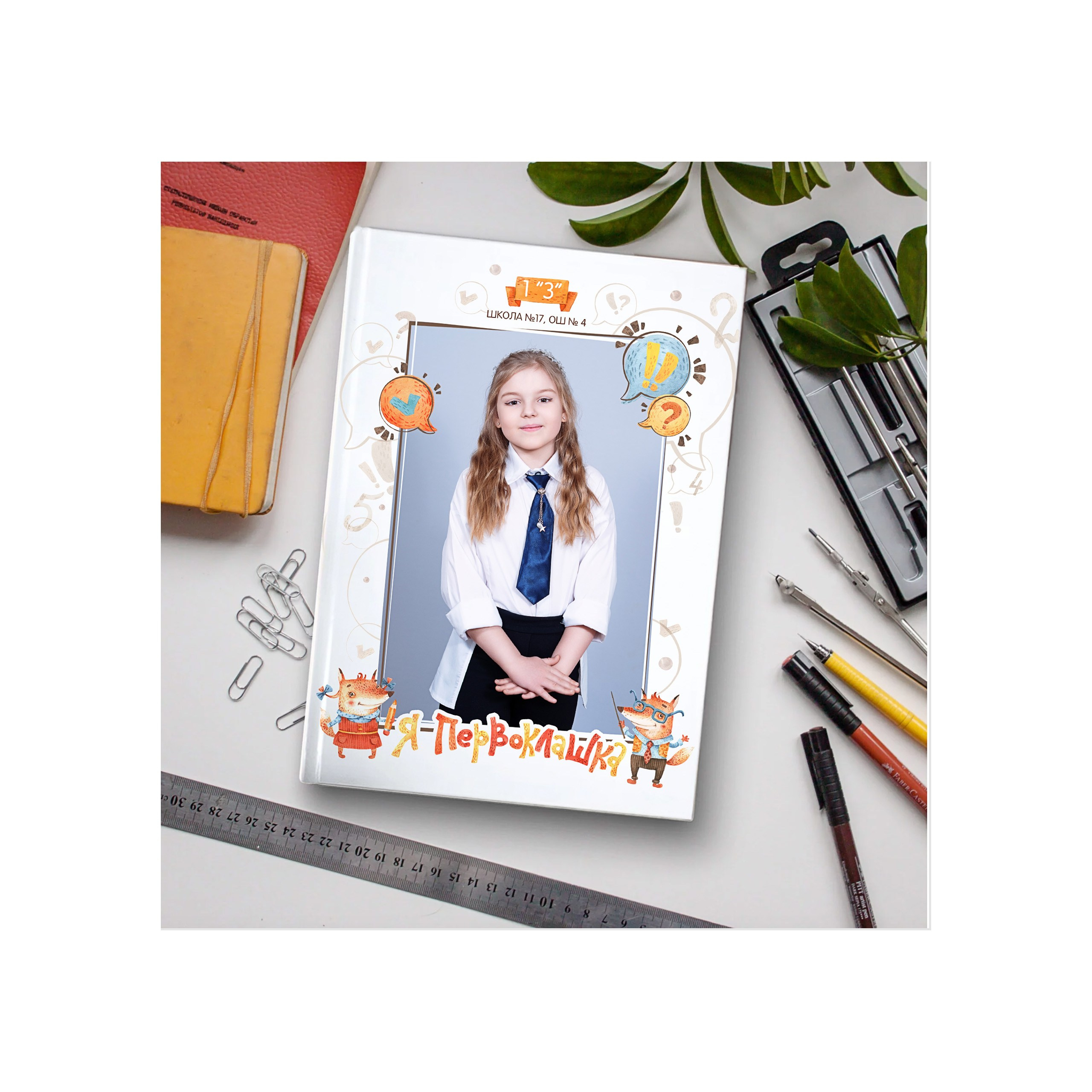 Фотопапка в начальную школу. Выпускной школьный альбом в Москве / Школьный фотограф Юлия Михайленко