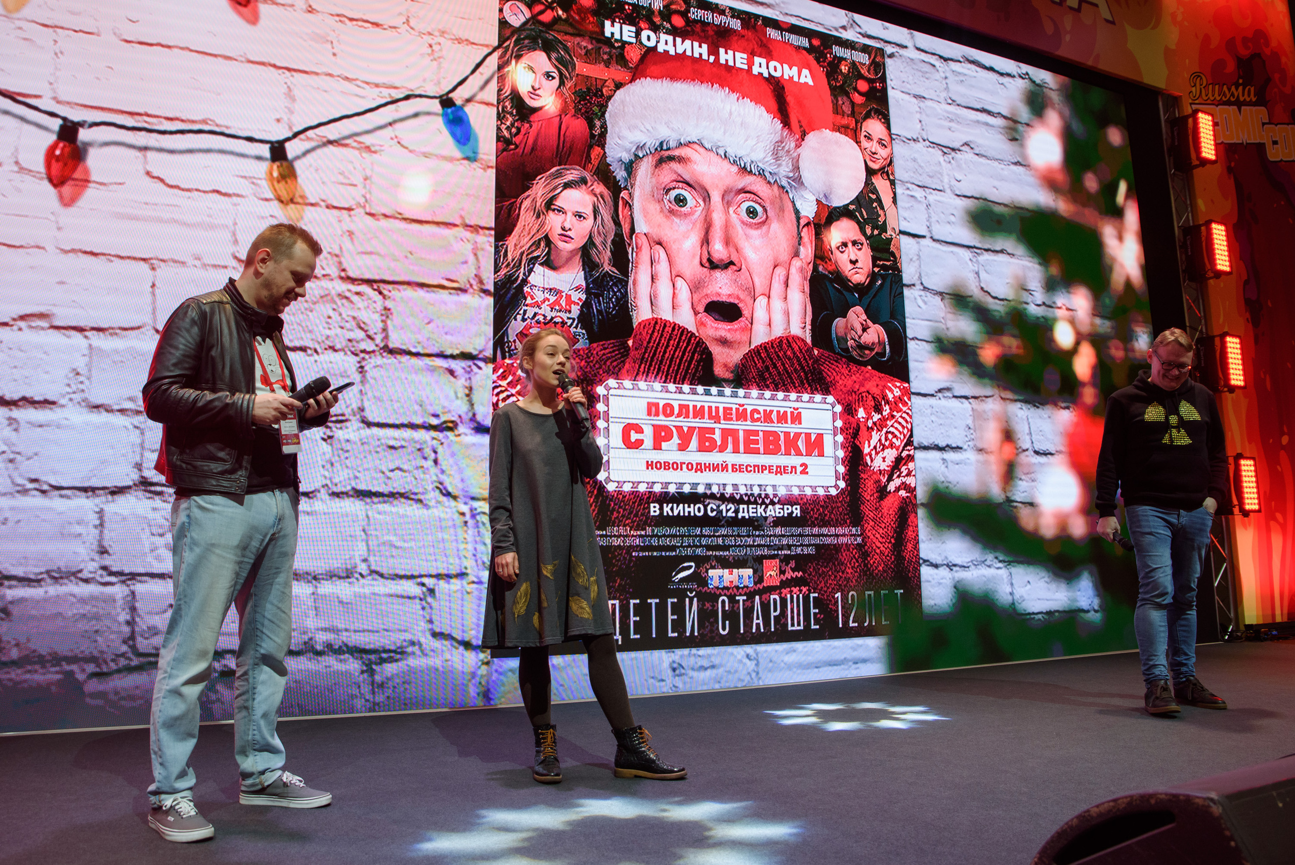 Comic Con Russia. Репортажный и свадебный фотограф в Москве