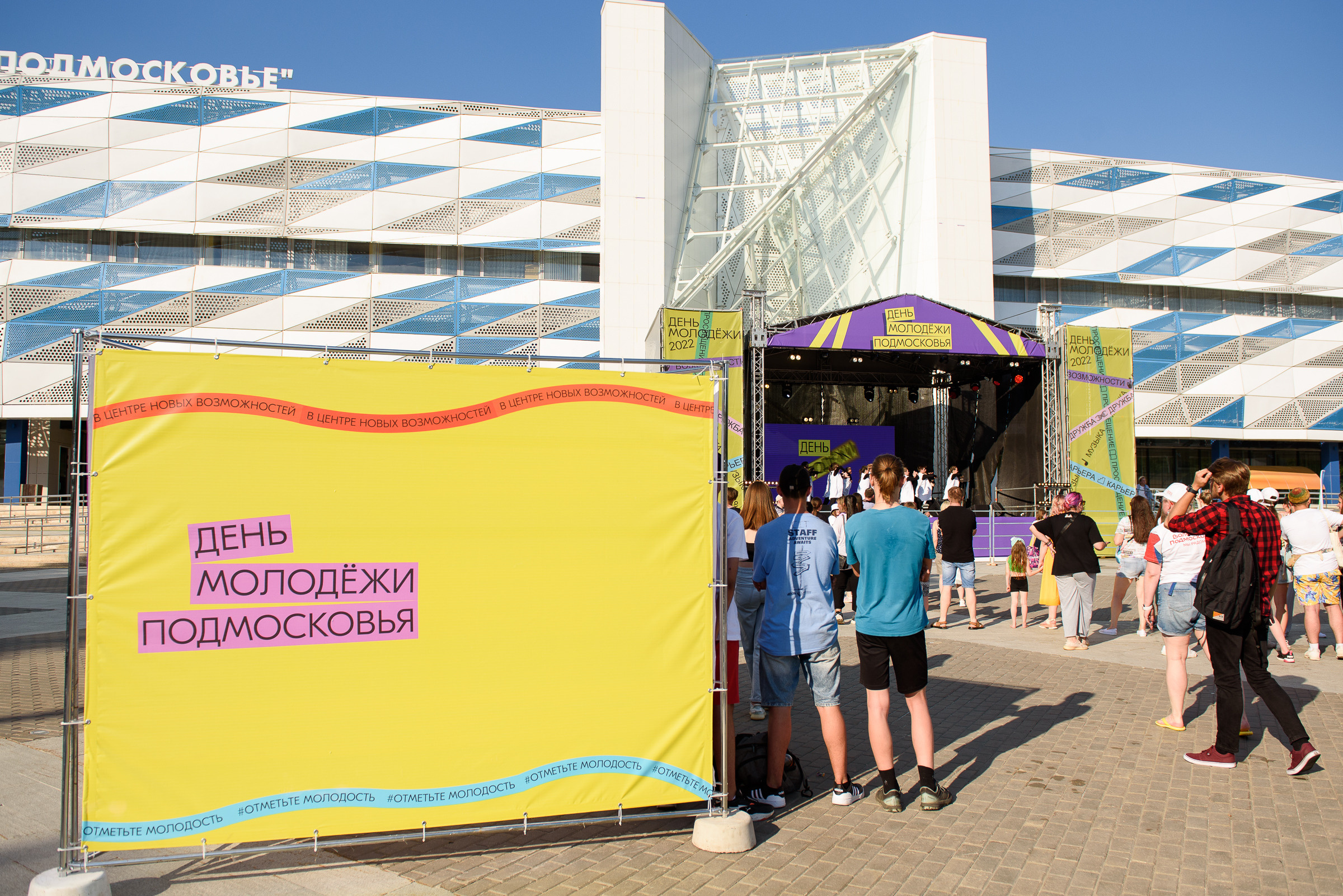 День молодежи Подмосковья. Репортажный и свадебный фотограф в Москве