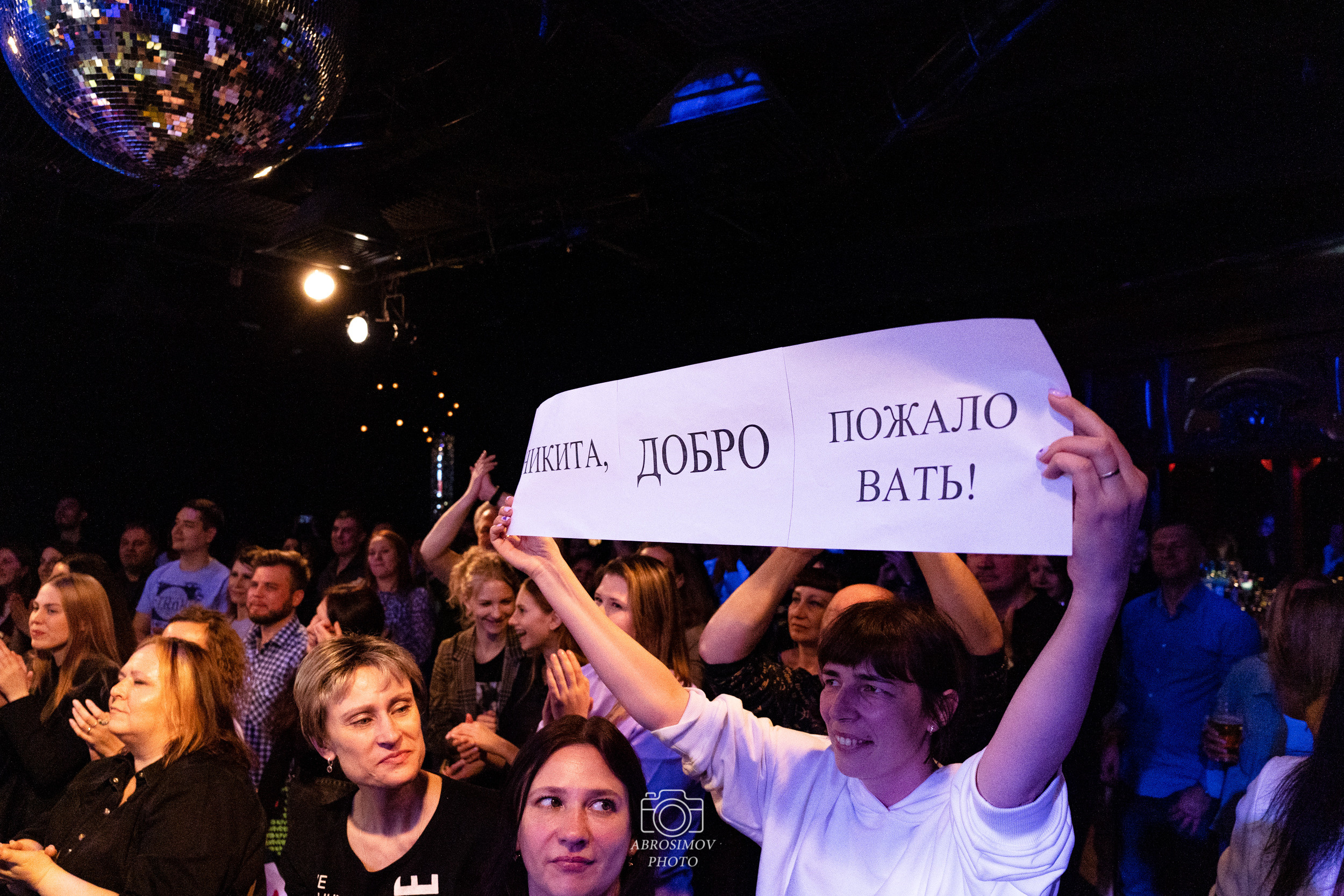 Группа Ключи в 16 тонн. Репортажный и свадебный фотограф в Москве