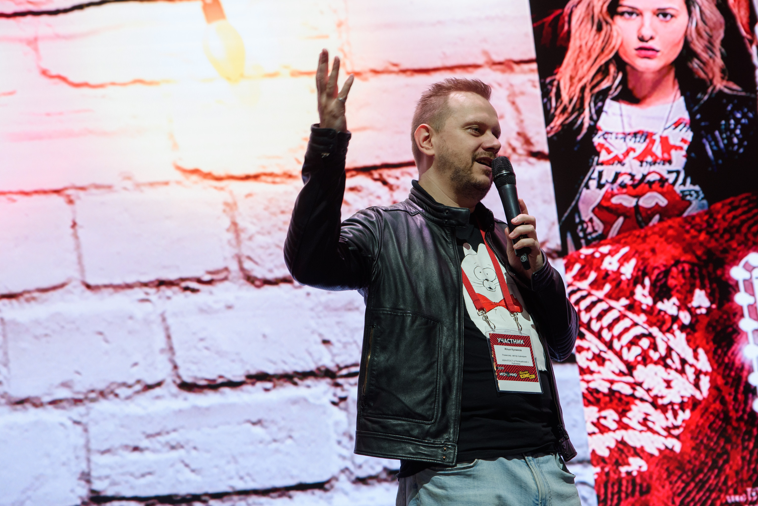 Comic Con Russia. Репортажный и свадебный фотограф в Москве