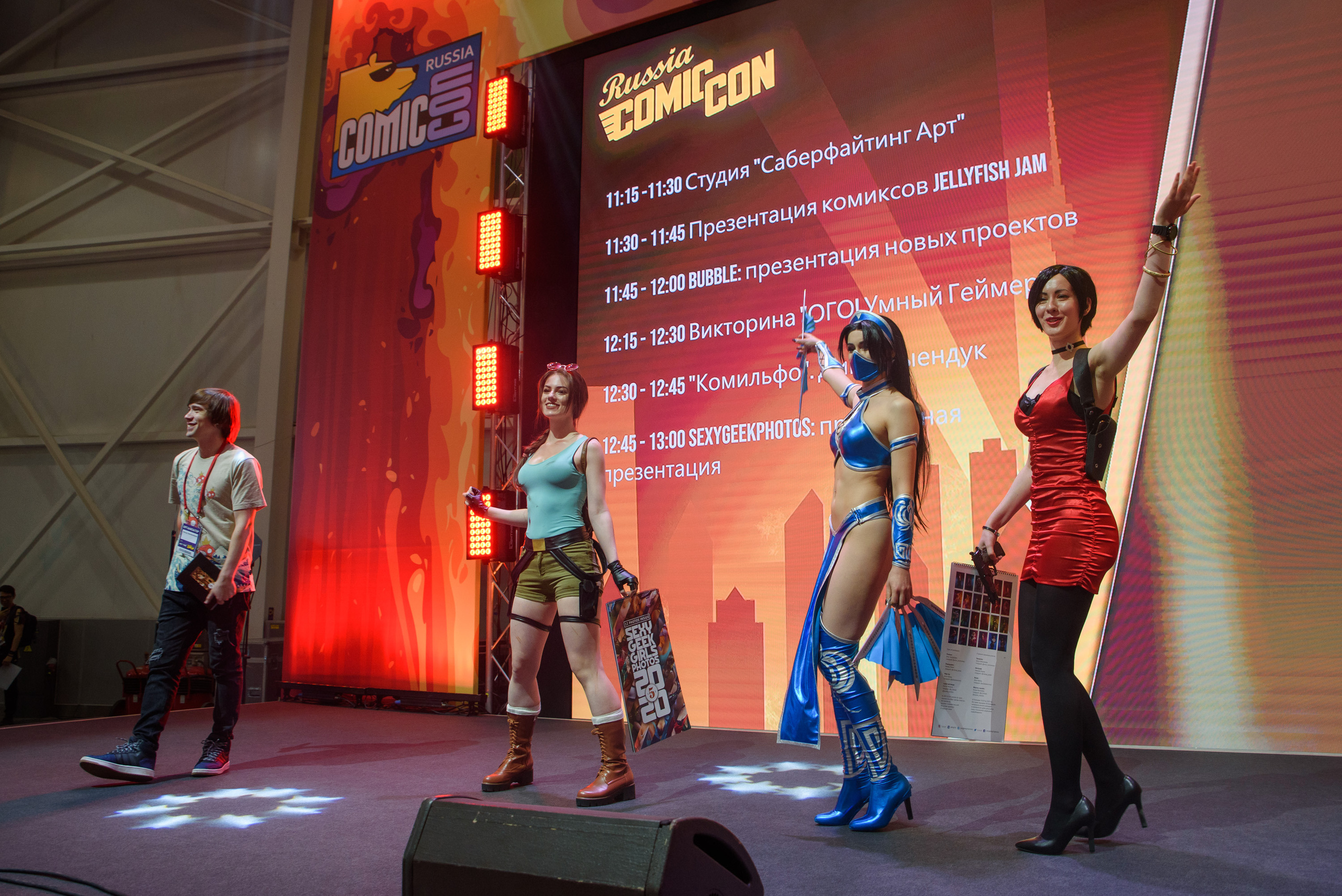 Comic Con Russia. Репортажный и свадебный фотограф в Москве