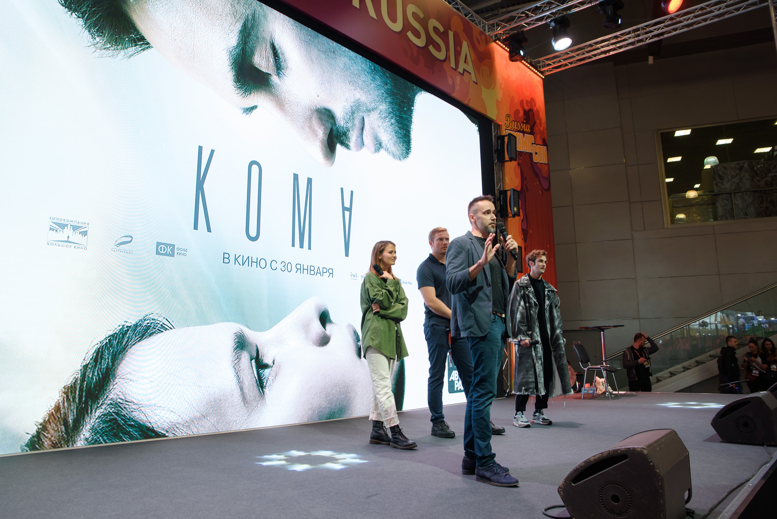 Comic Con Russia. Репортажный и свадебный фотограф в Москве