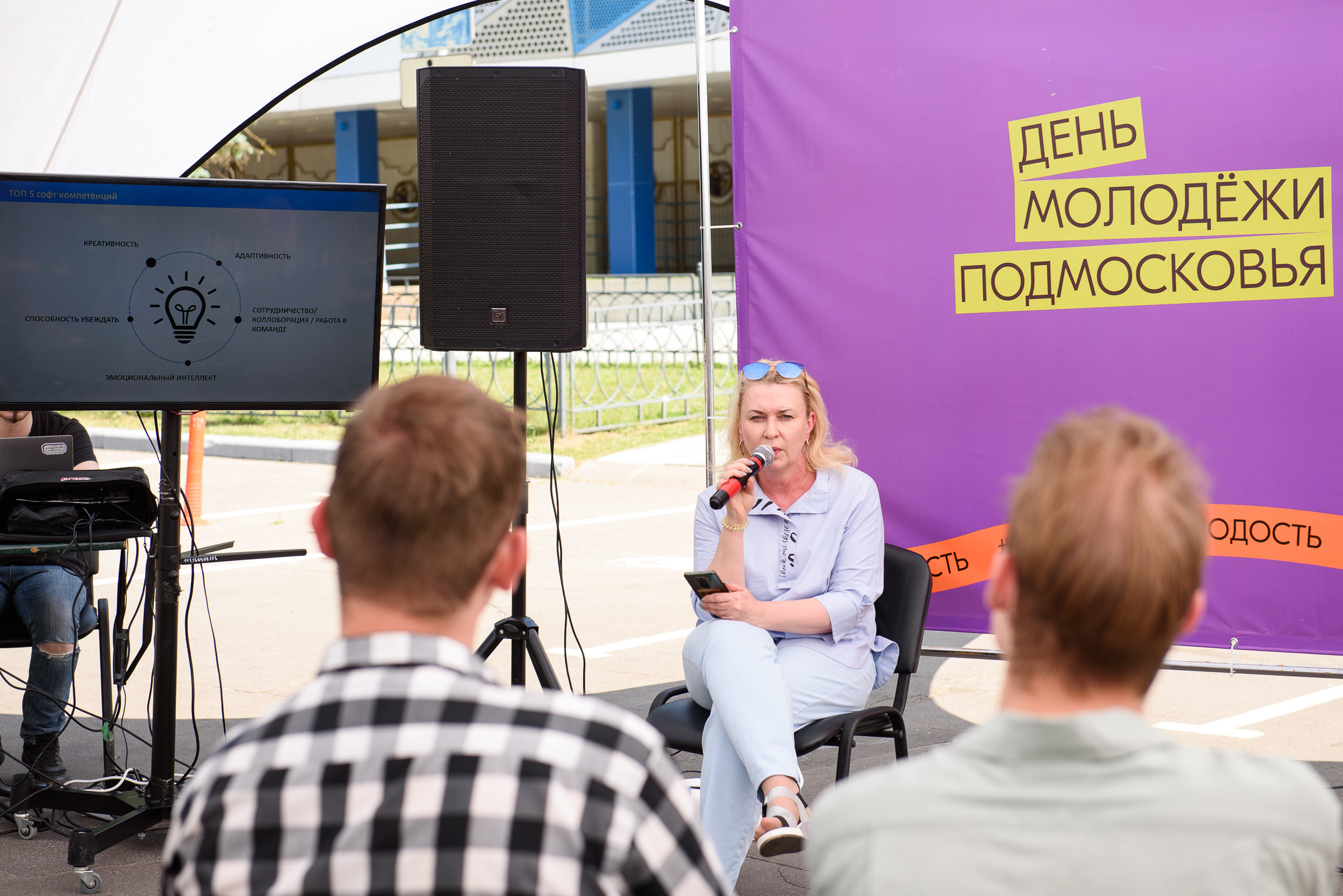 День молодежи Подмосковья. Репортажный и свадебный фотограф в Москве